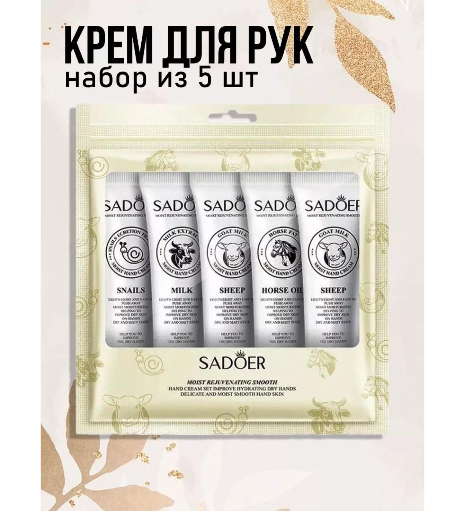 Yas beauty Hand cream set 5 pcs - Buy Online on GoSupps.com