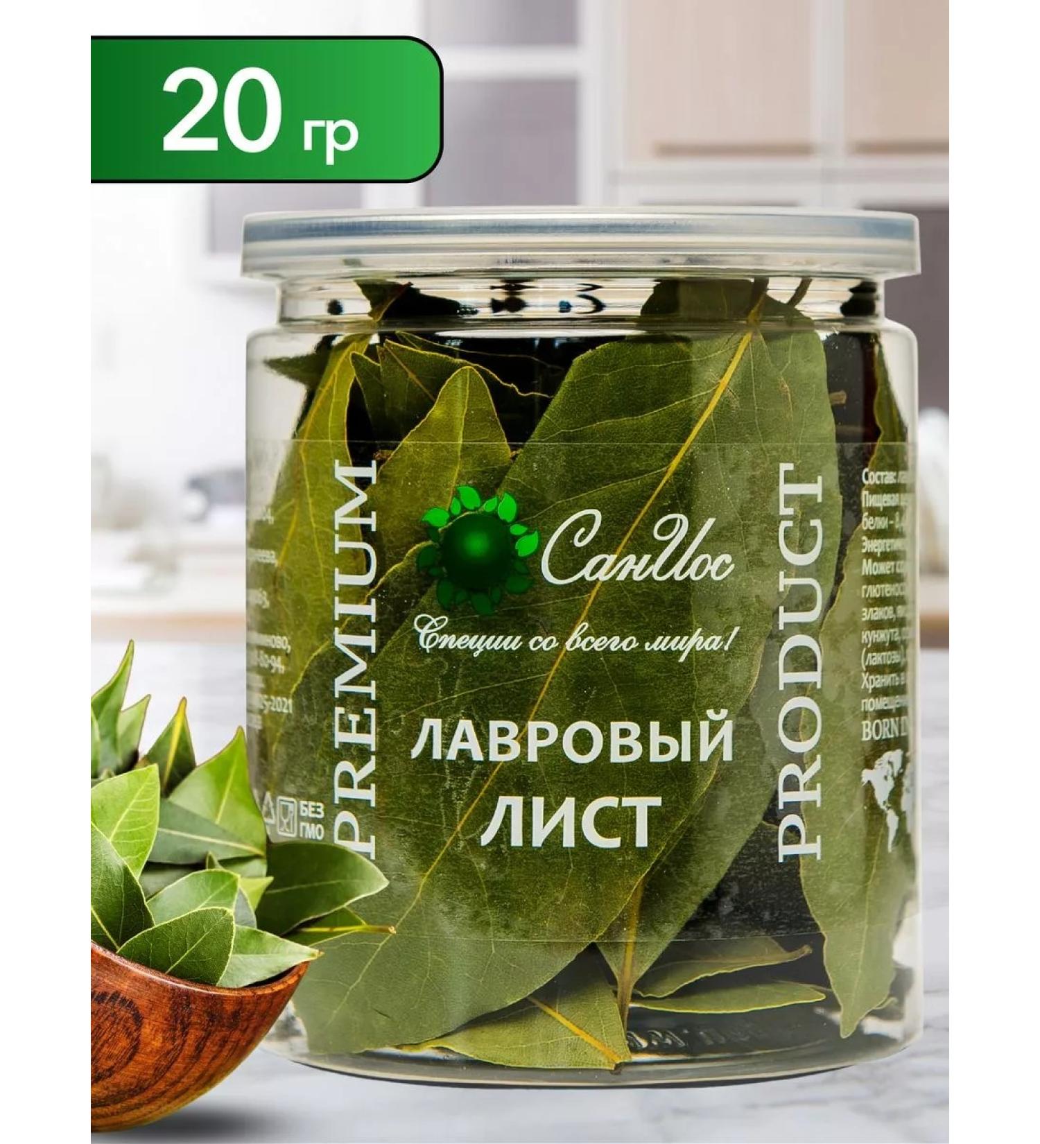 San Ios Bay leaf whole 20 g - Buy Online on GoSupps.com