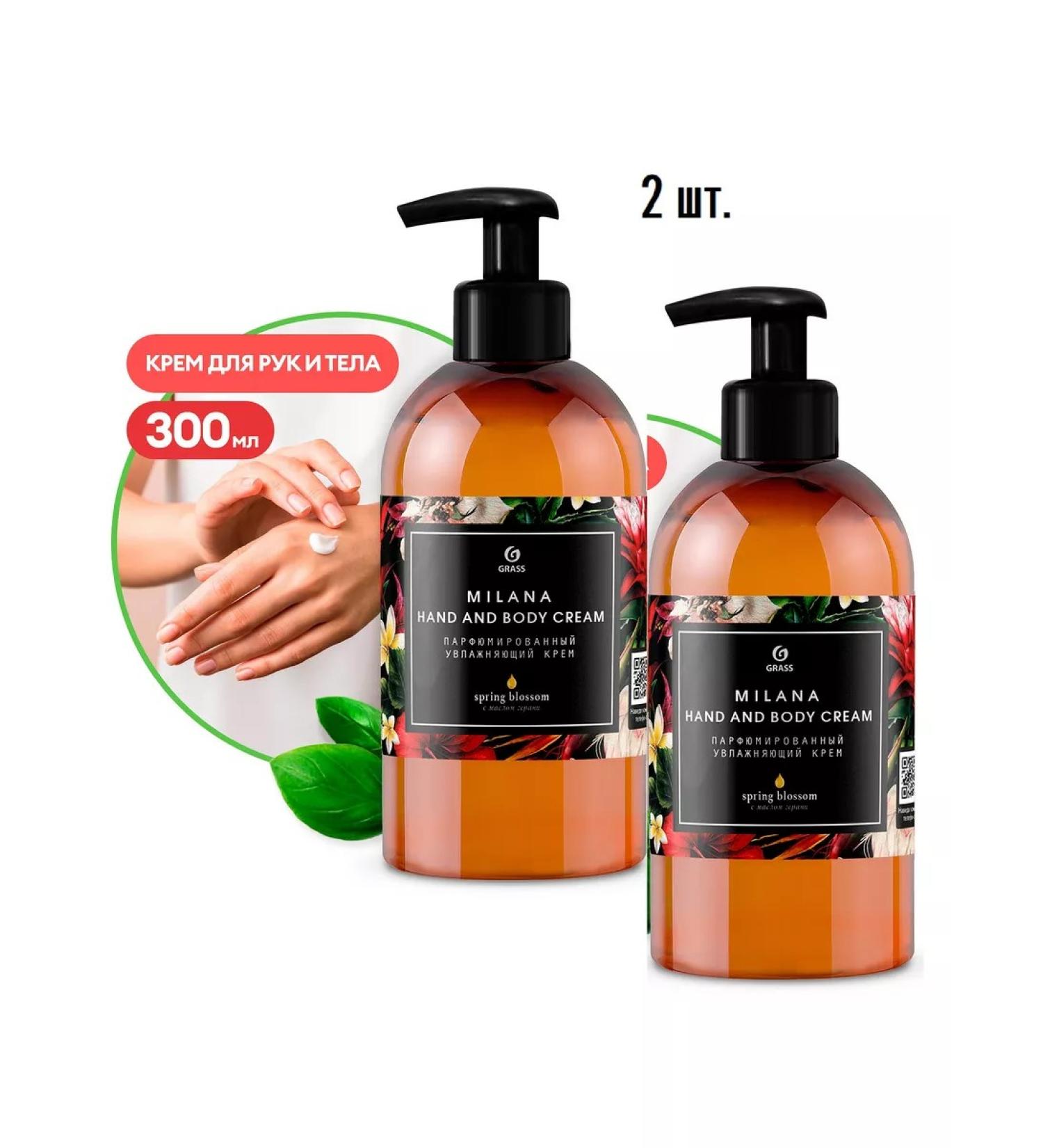 Moisturizer for hand and body Milana 2x300ml - Buy Online on GoSupps.com
