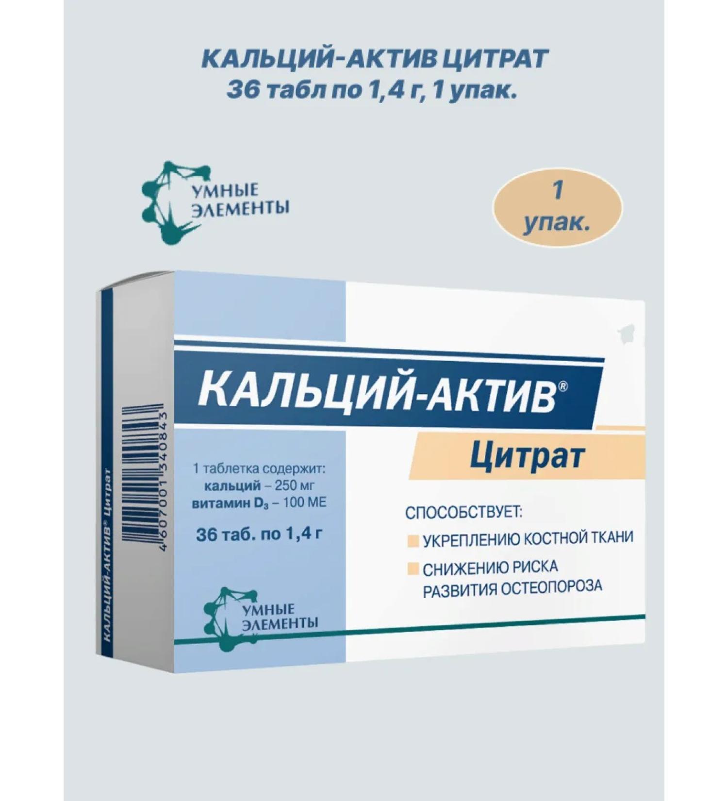 Diode Calcium-Act Citrate 36 tableh1.4 g 1 un - Buy Online on GoSupps.com