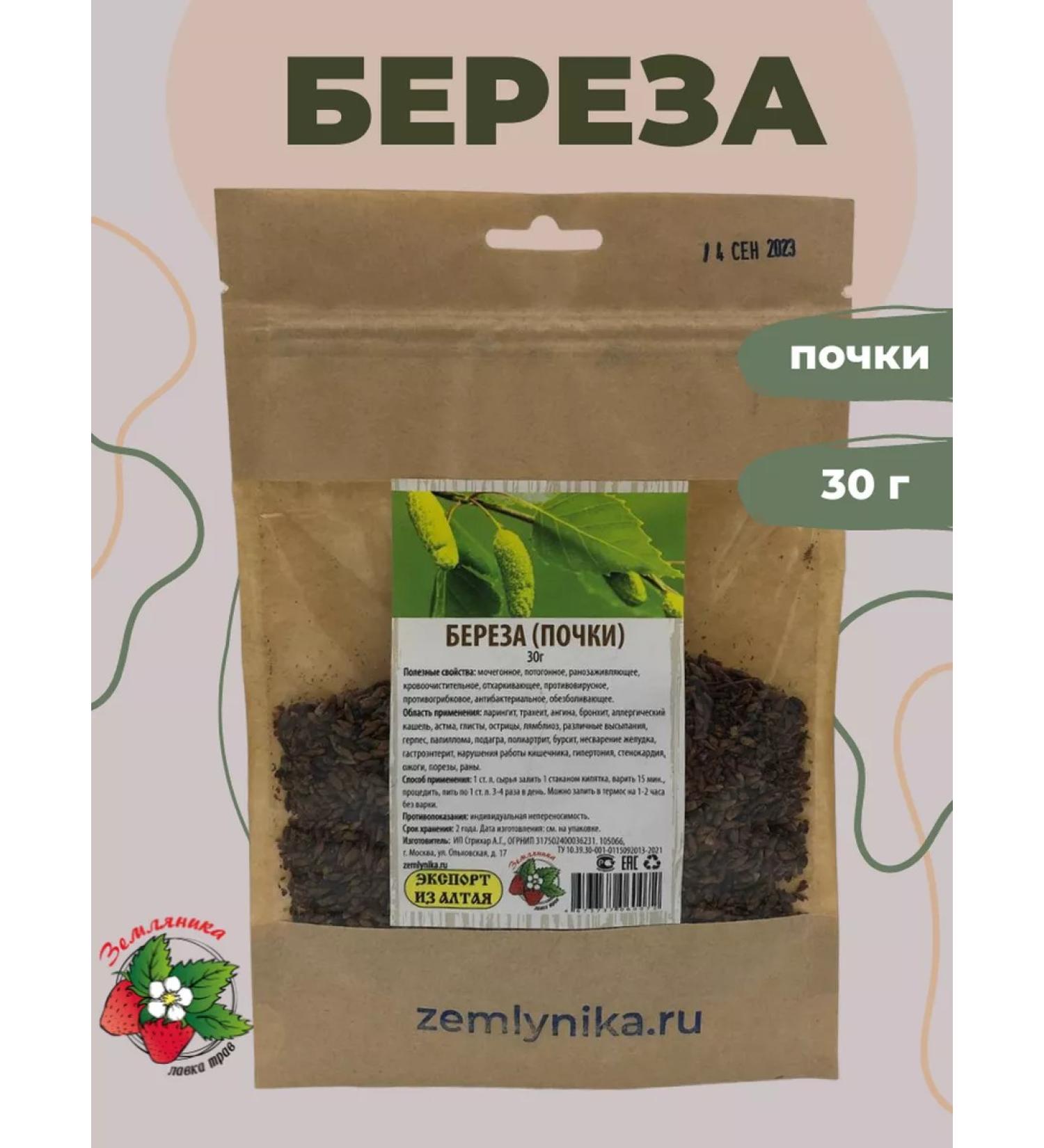 Strawberry Herb Shop Birch buds - Buy Online on GoSupps.com