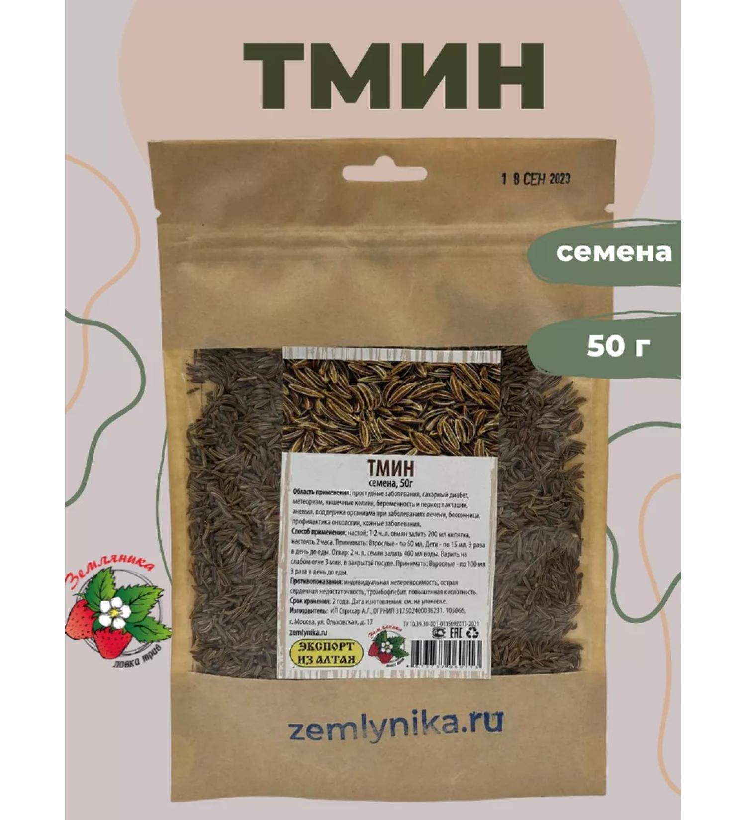 Strawberry Herb Shop Caraway seeds - Buy Online on GoSupps.com