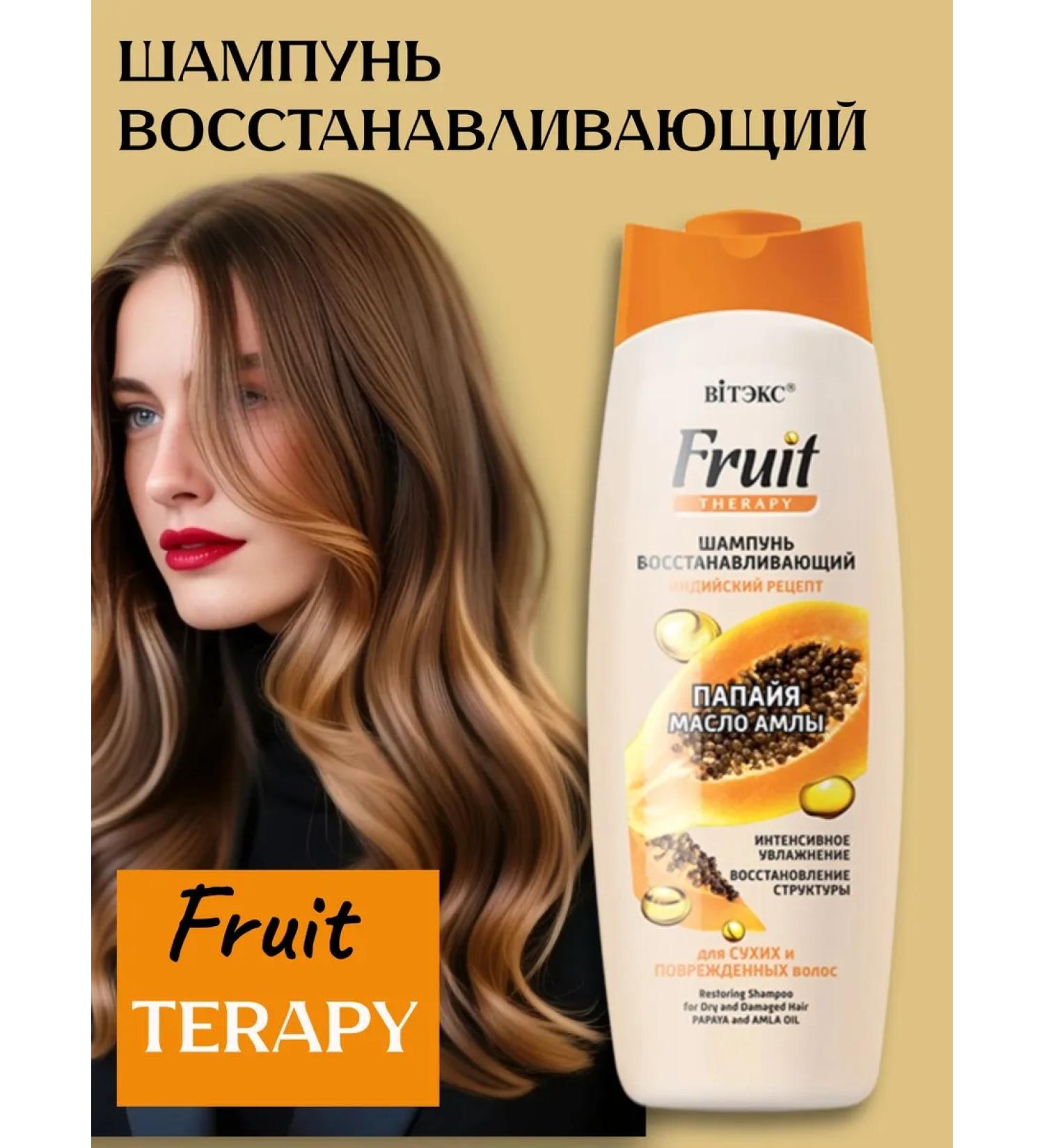 Vitex Restoring shampoo for dry and damaged hair - Buy Online on GoSupps.com