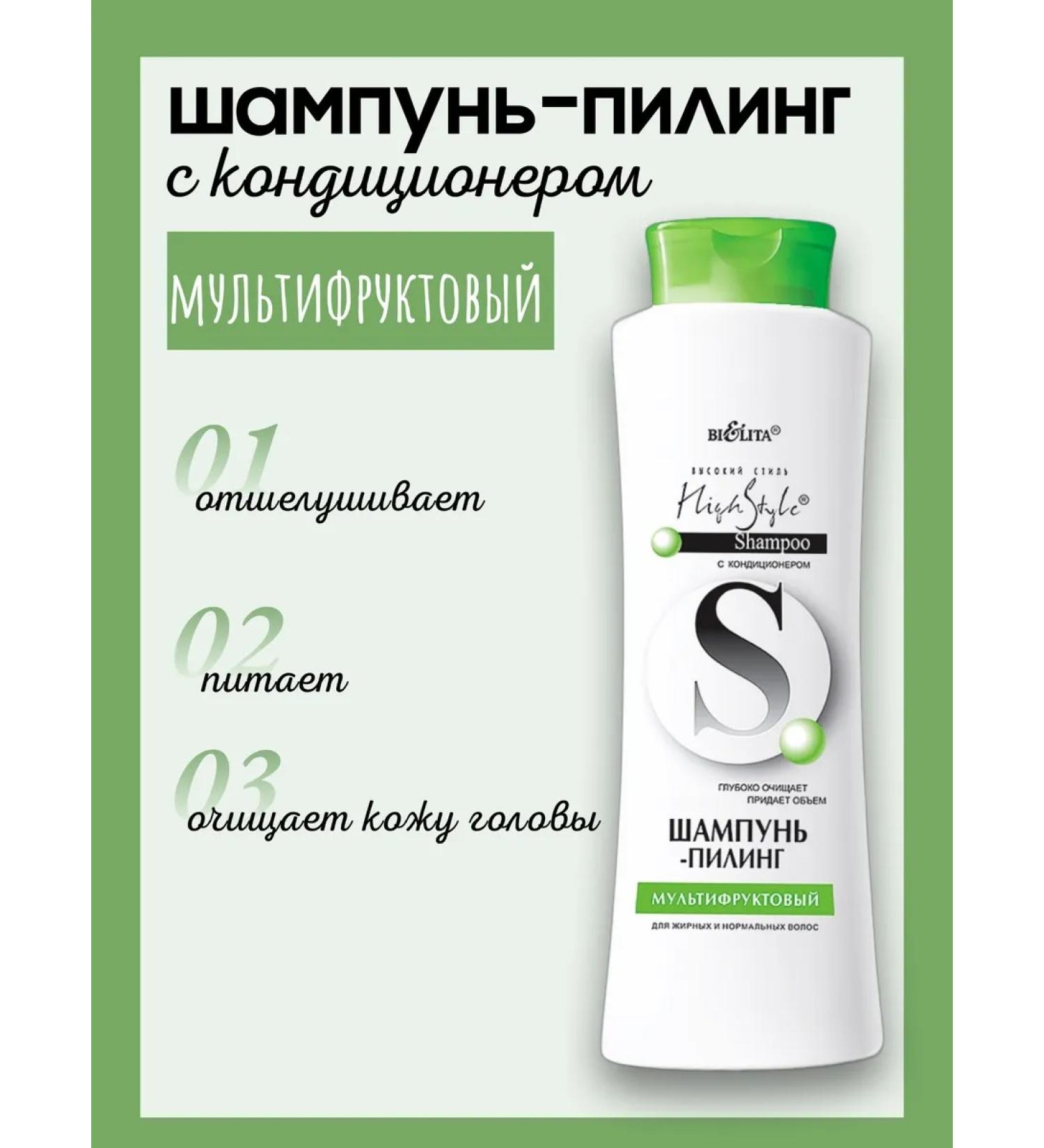 Belita Shampoo piling for oily and normal hair