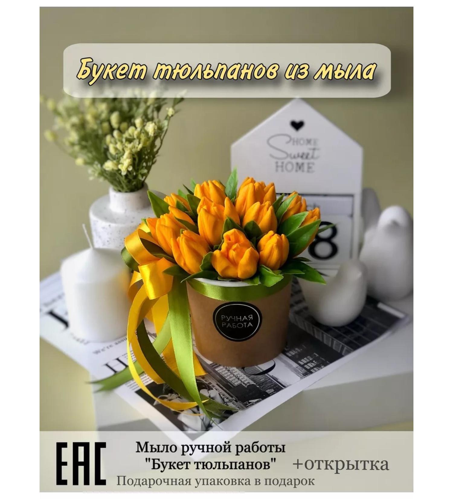 NaLiroys A bouquet of soap tulips - Buy Online on GoSupps.com