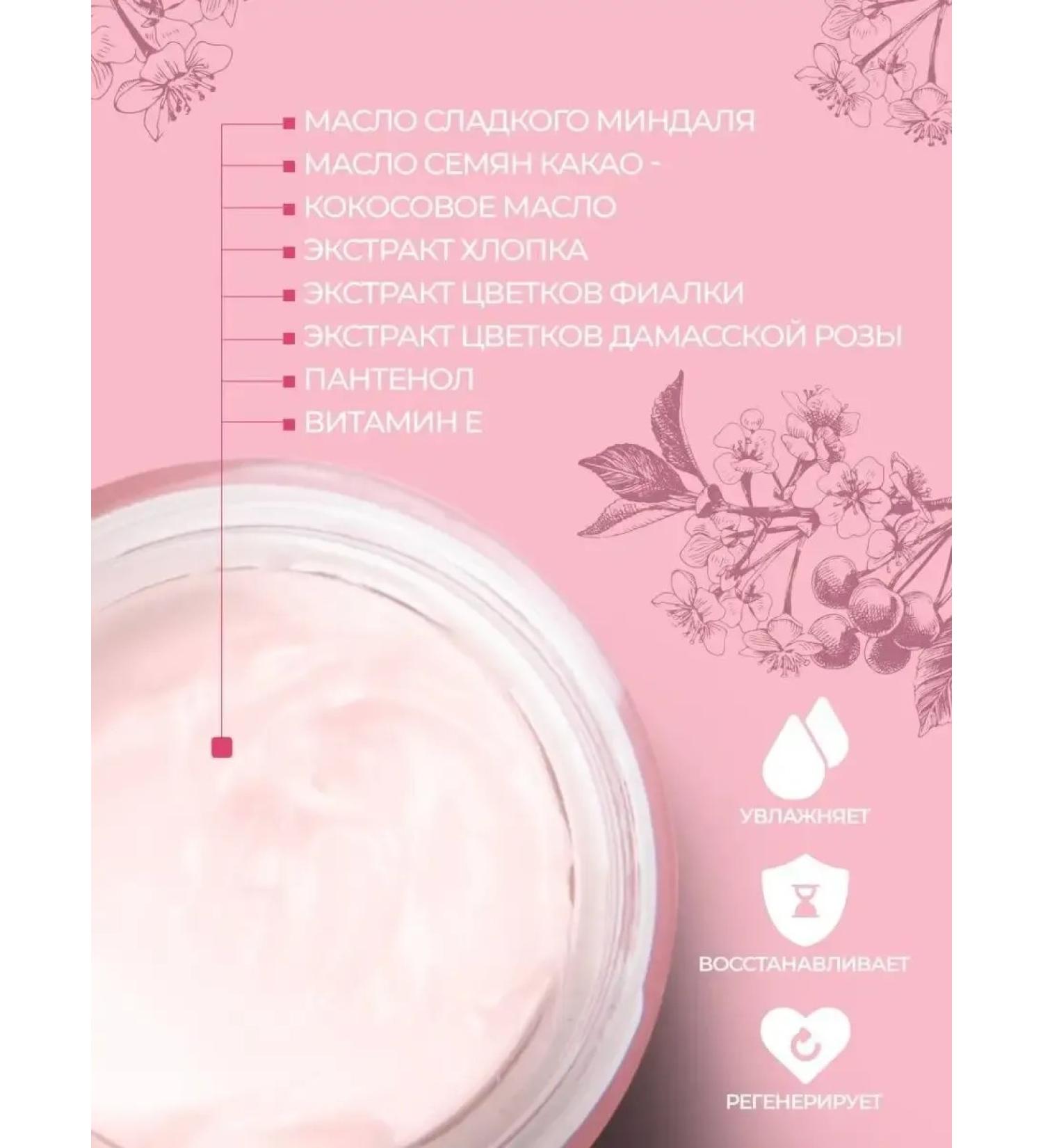 Lost Cherry Body Cream - Buy Online on GoSupps.com