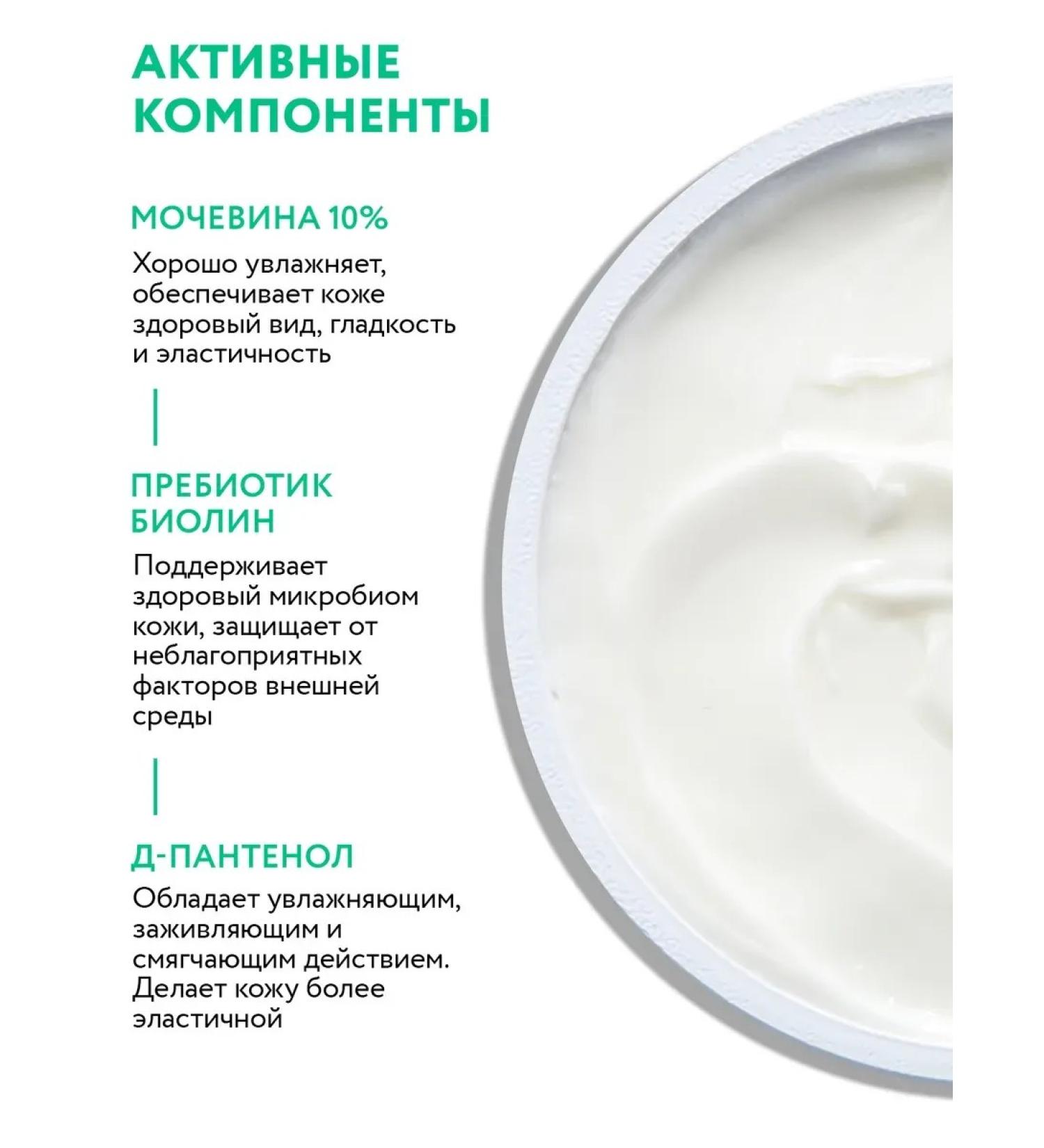 Facial cream supervision with urea and prebiotics - Buy Online on GoSupps.com