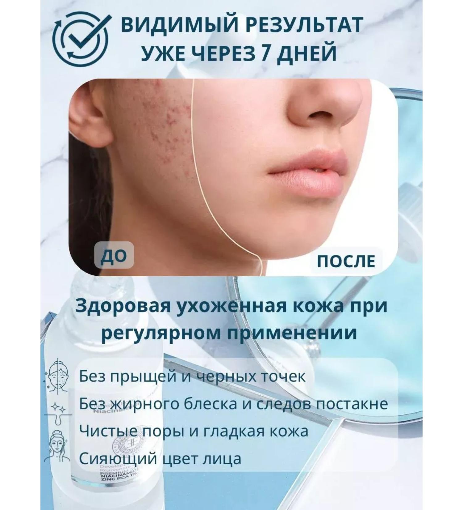 Serum Claus for the face from acne and post -acne - Buy Online on GoSupps.com