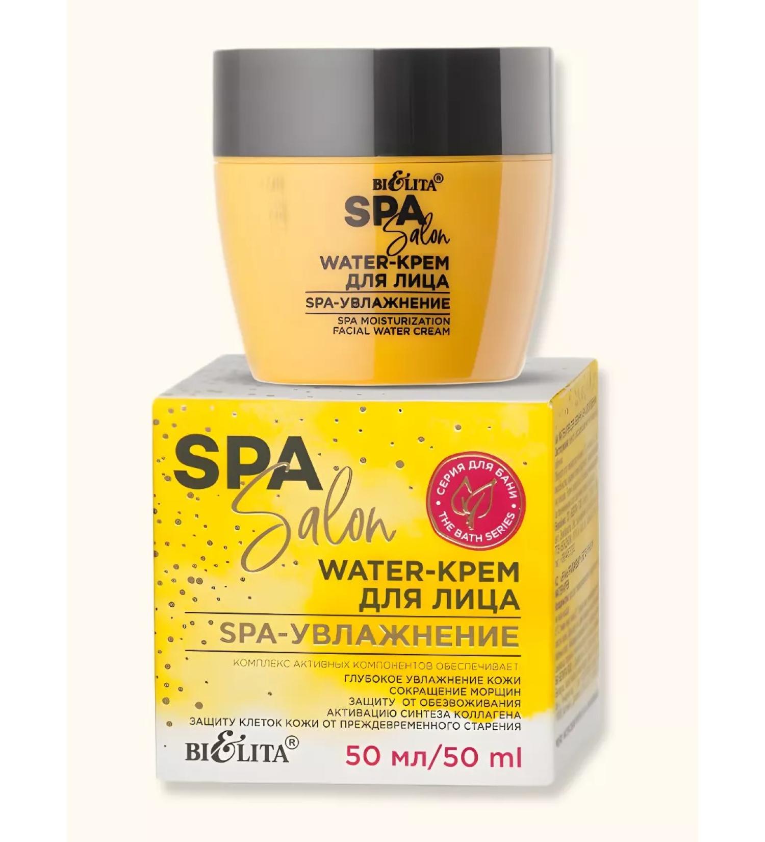 BELITA Facial cream "SPA-moisturizing" 50 ml - Buy Online on GoSupps.com