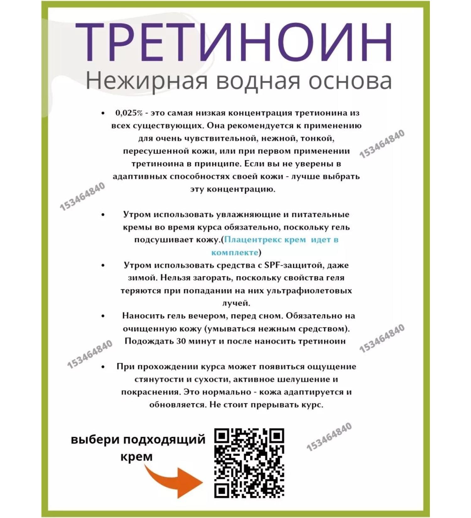 Tretinoin A-real 0. 025% reserviant Cream Tretinoin Placentre - Buy Online on GoSupps.com