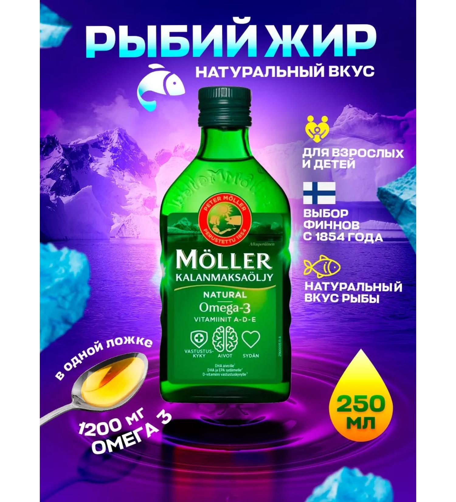 Finnish vitamins Natural omega 3 liquid 1000 mg Norway 250 ml - Buy Online on GoSupps.com