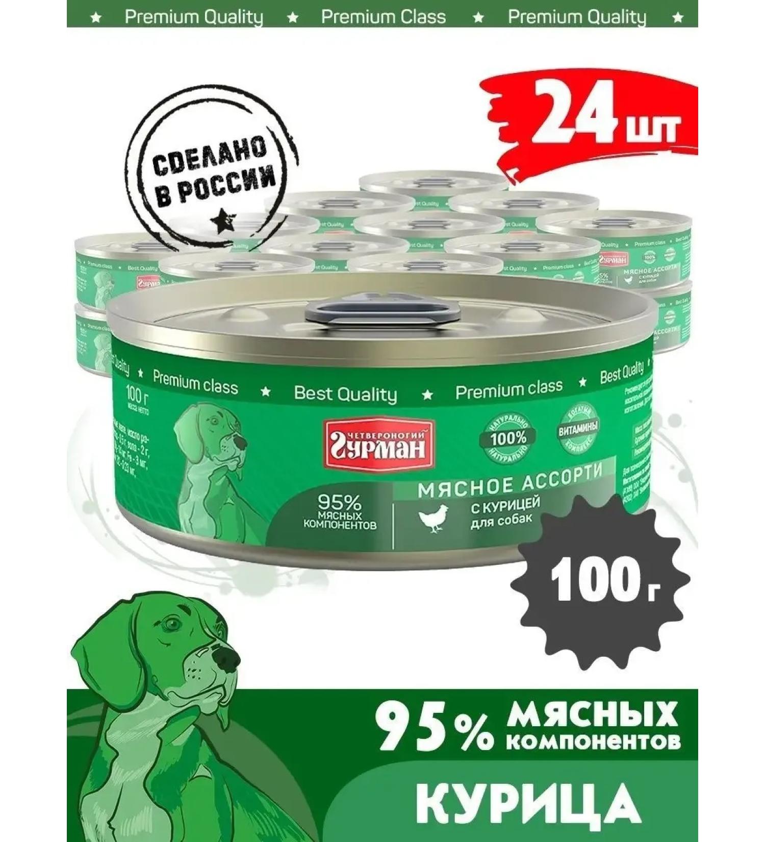 Wet food Dog food for moist meat assorted chicken 100 g 24 pcs - Buy Online on GoSupps.com