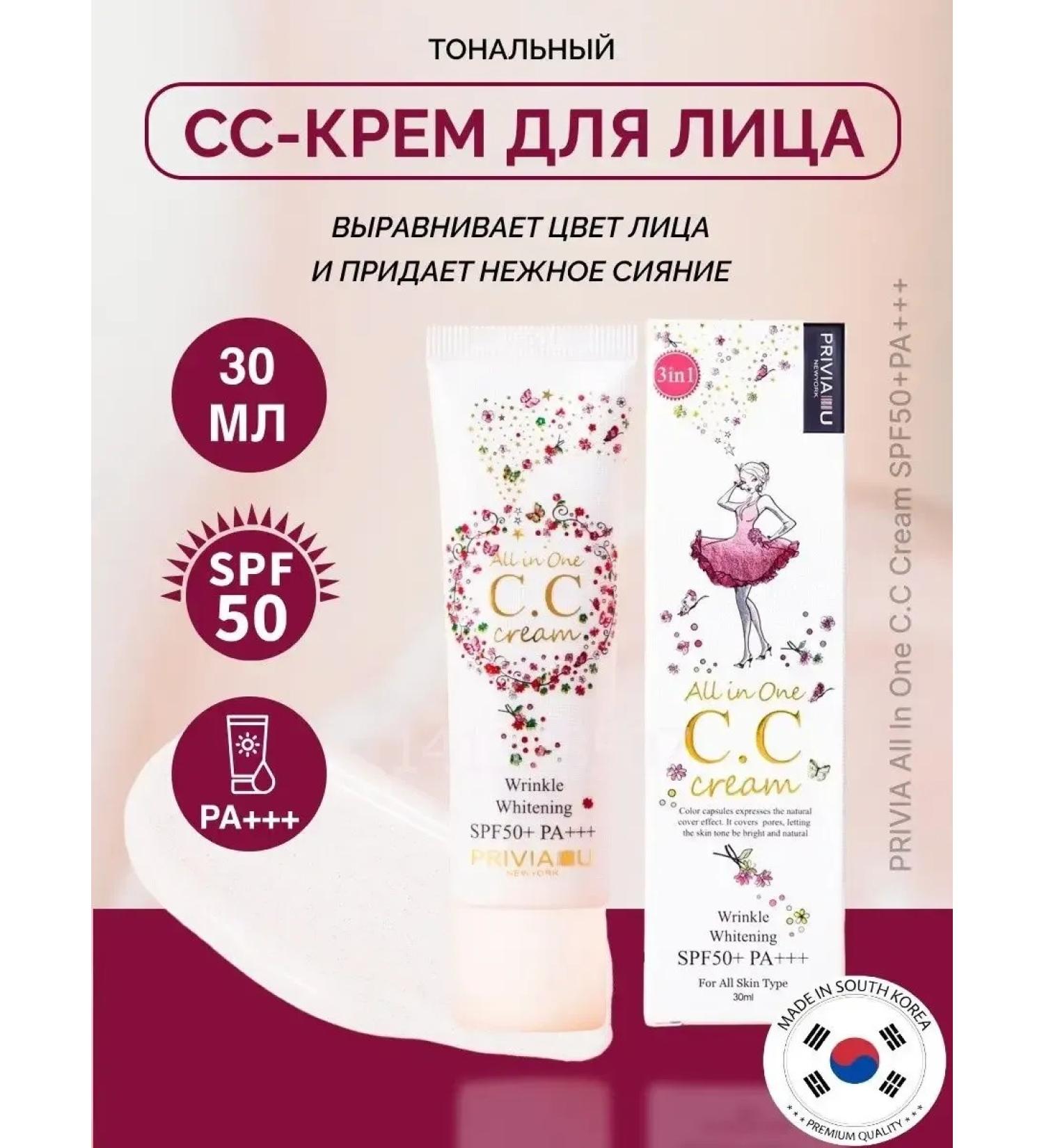 Foundation cream Tonal face cream All in One CC Cream - Buy Online on GoSupps.com