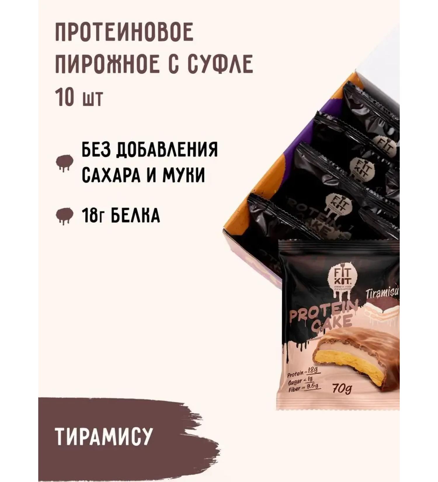 Sports cookies Protein cookies Protein Cake Tyramisu 10pc x 70g - Buy Online on GoSupps.com