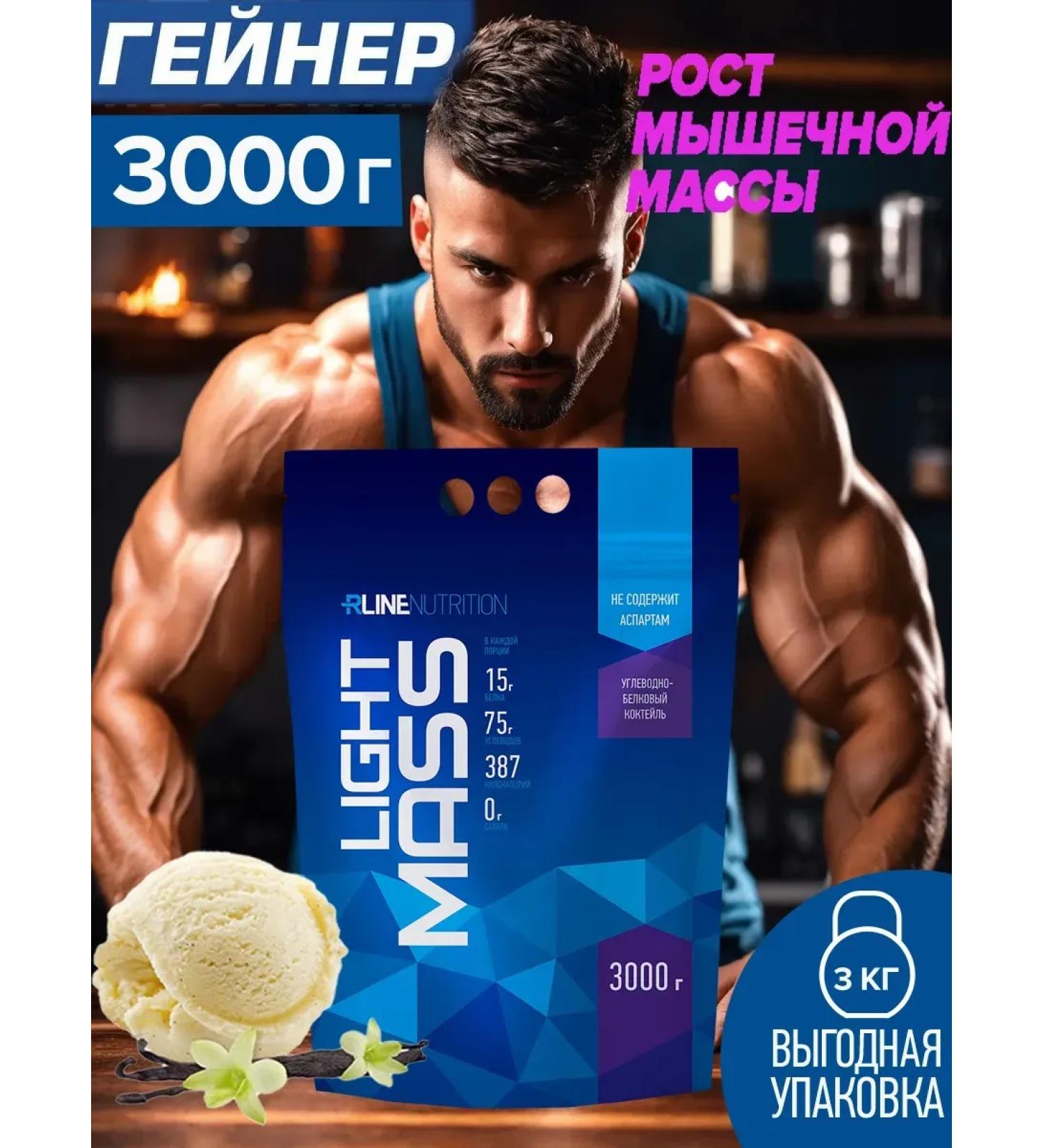 Gainers Gainer for gaining weight weight Light Mass Pimbir 3kg Protein - Buy Online on GoSupps.com