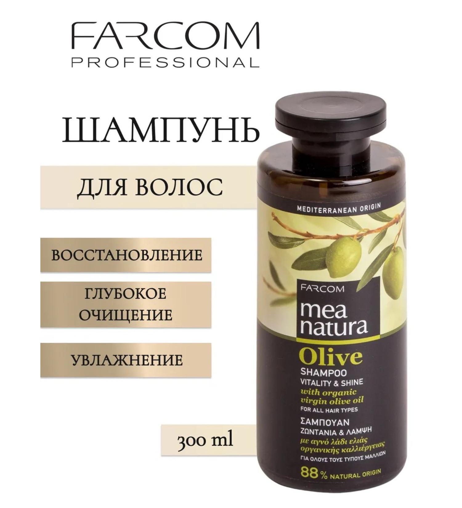 Farcom Mea Natura Vitality & Shine hair shampoo 300 ml - Buy Online on GoSupps.com