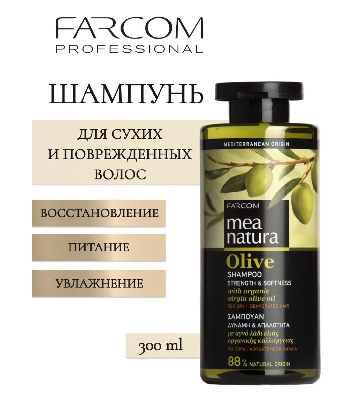 Farcom Mea Natura Strength & Softness hair shampoo 300 ml - Buy Online on GoSupps.com