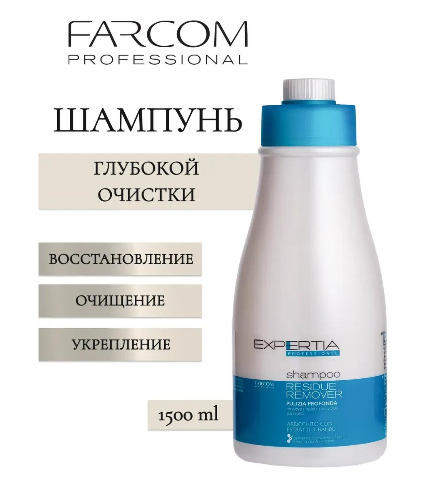 Farcom Expertia Residue Remover Cleaning Hair Shampoo 1500 ml - Buy Online on GoSupps.com