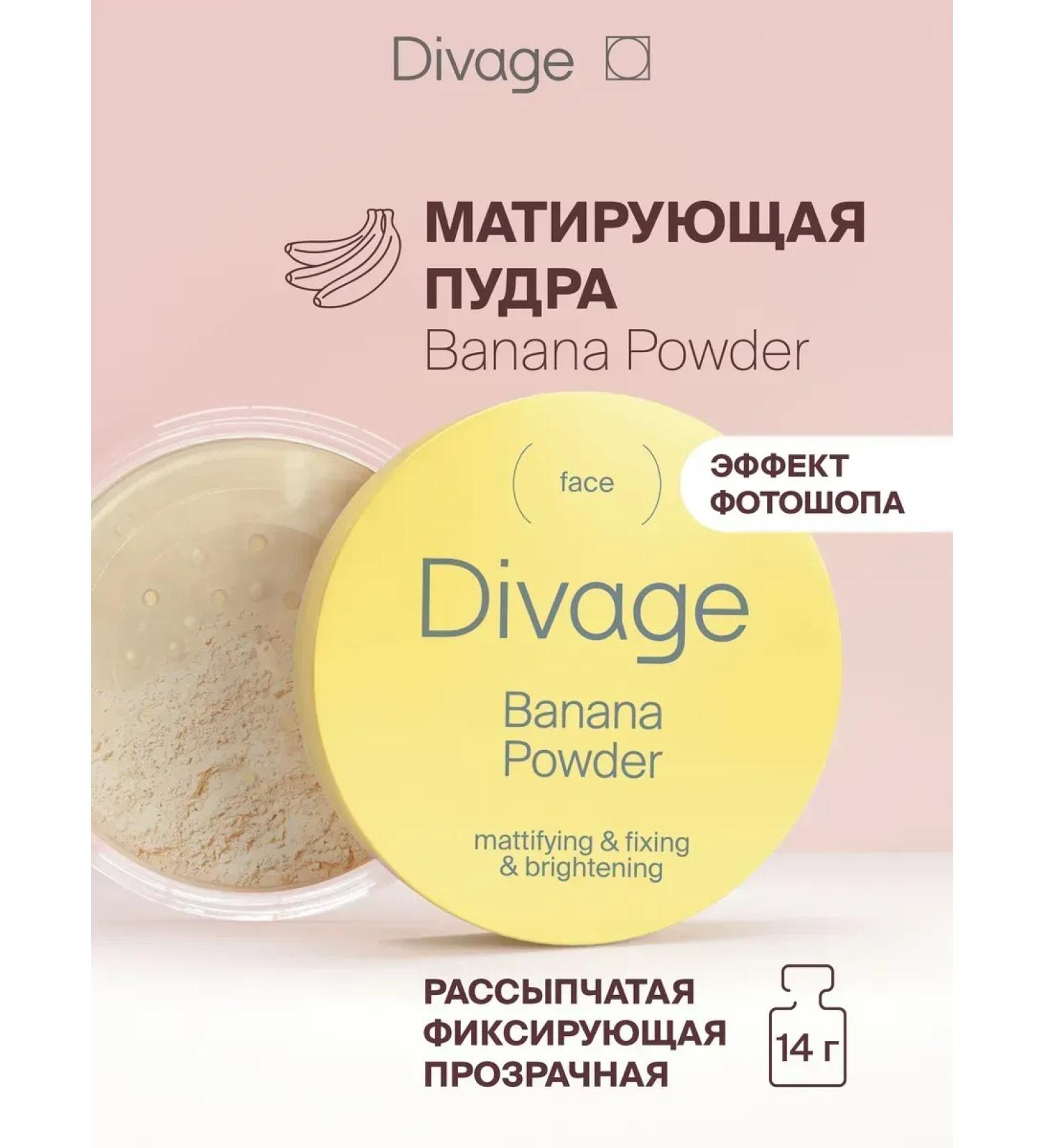 Facial powder matting crumbly banana - Buy Online on GoSupps.com