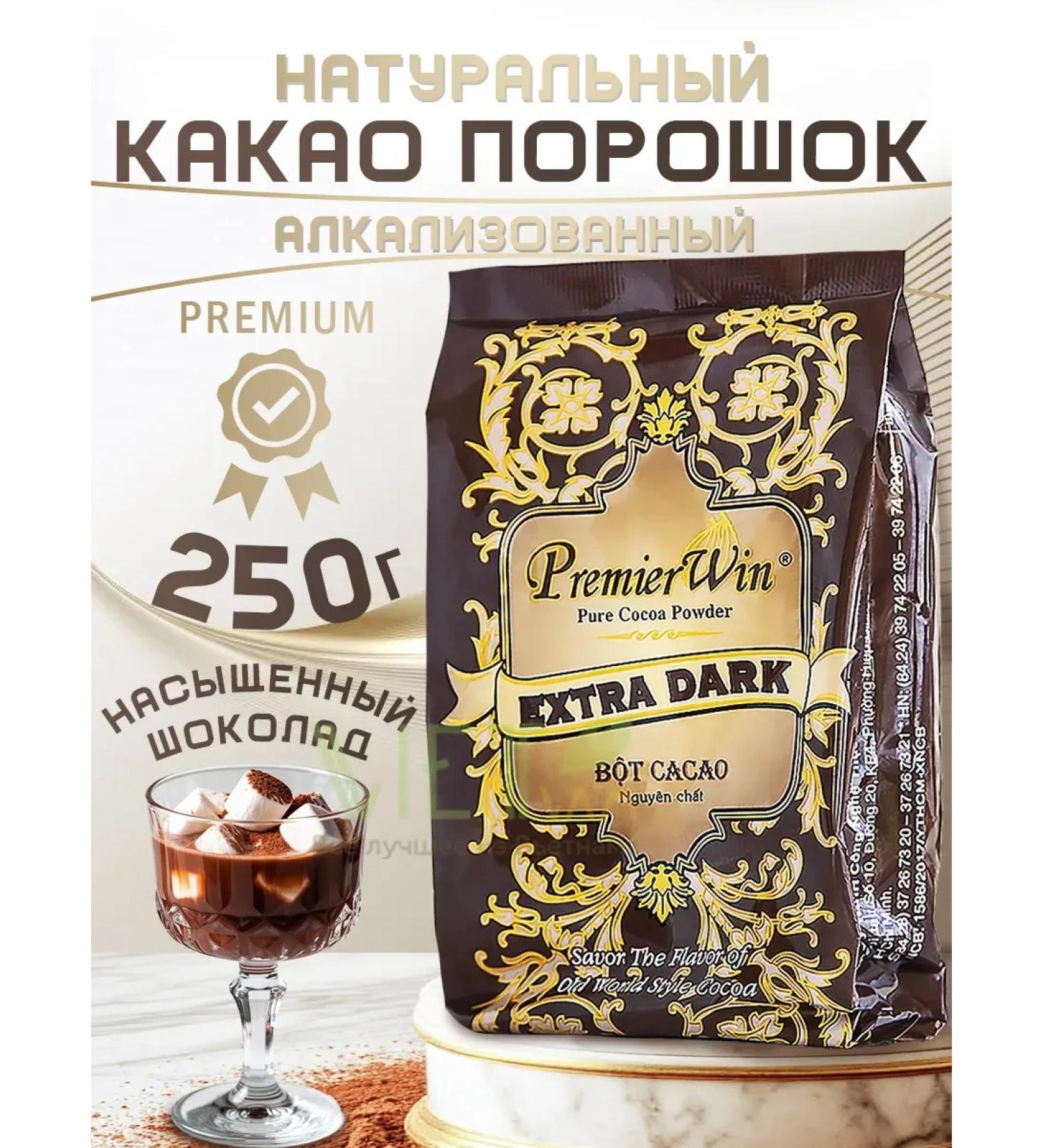 Cocoa Like a dark cosaa Extra Dark 100% 250 g