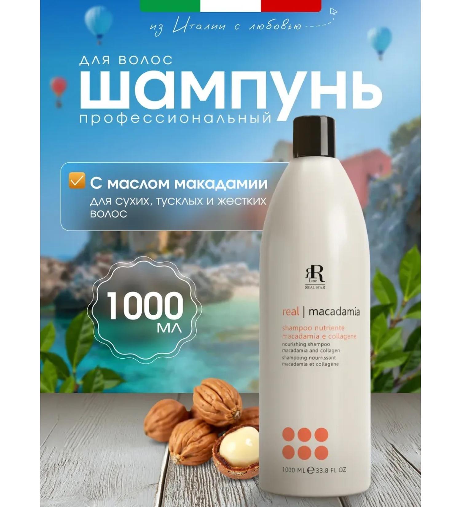 Shampoo for dry hair is nutritious 1000 ml - Buy Online on GoSupps.com