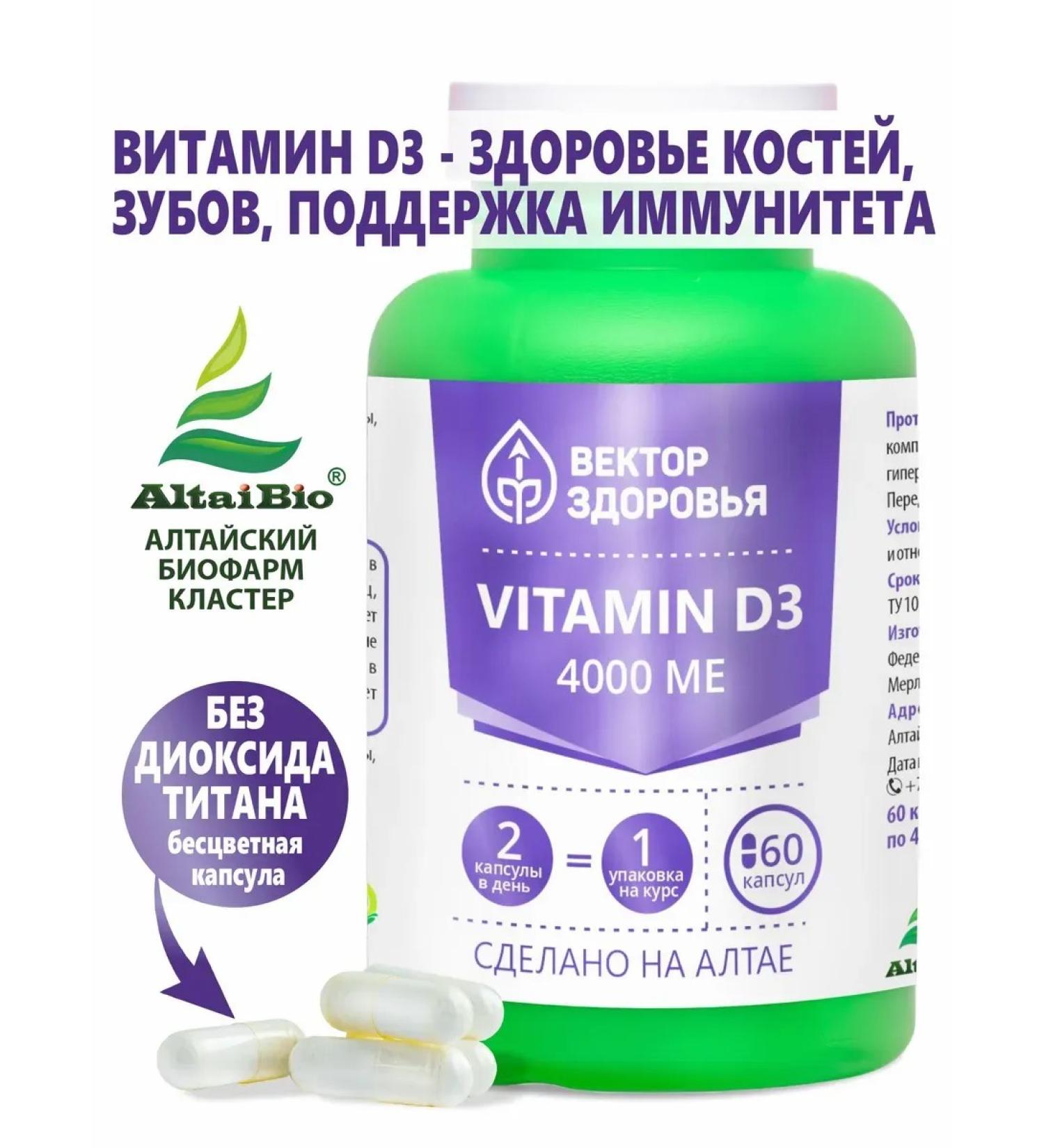 Means of prevention Vitamin D3 4000 strong bones and immunity - Buy Online on GoSupps.com