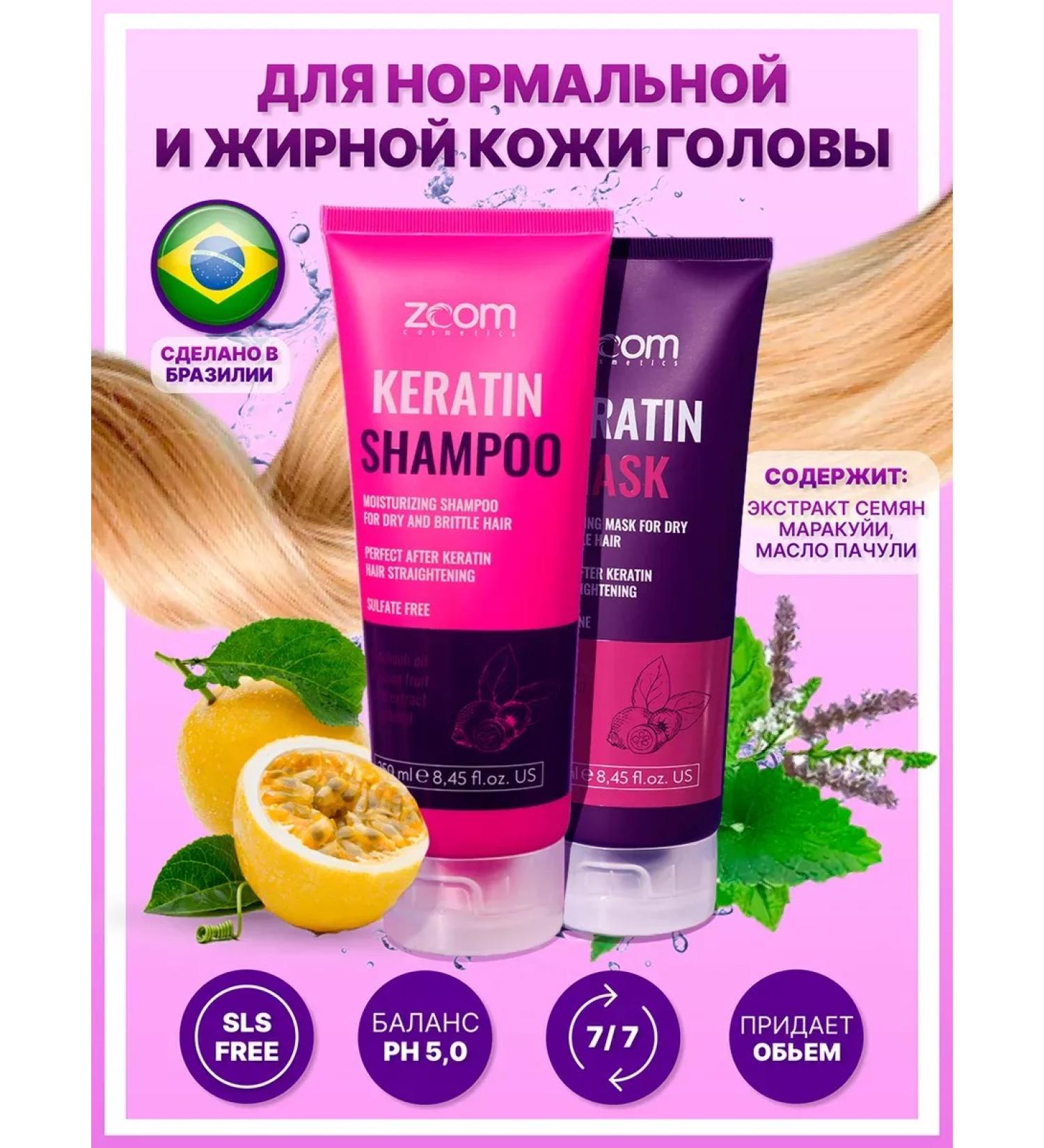 Shampoo and hair mask Zoom Keratin Shampoomask - Buy Online on GoSupps.com