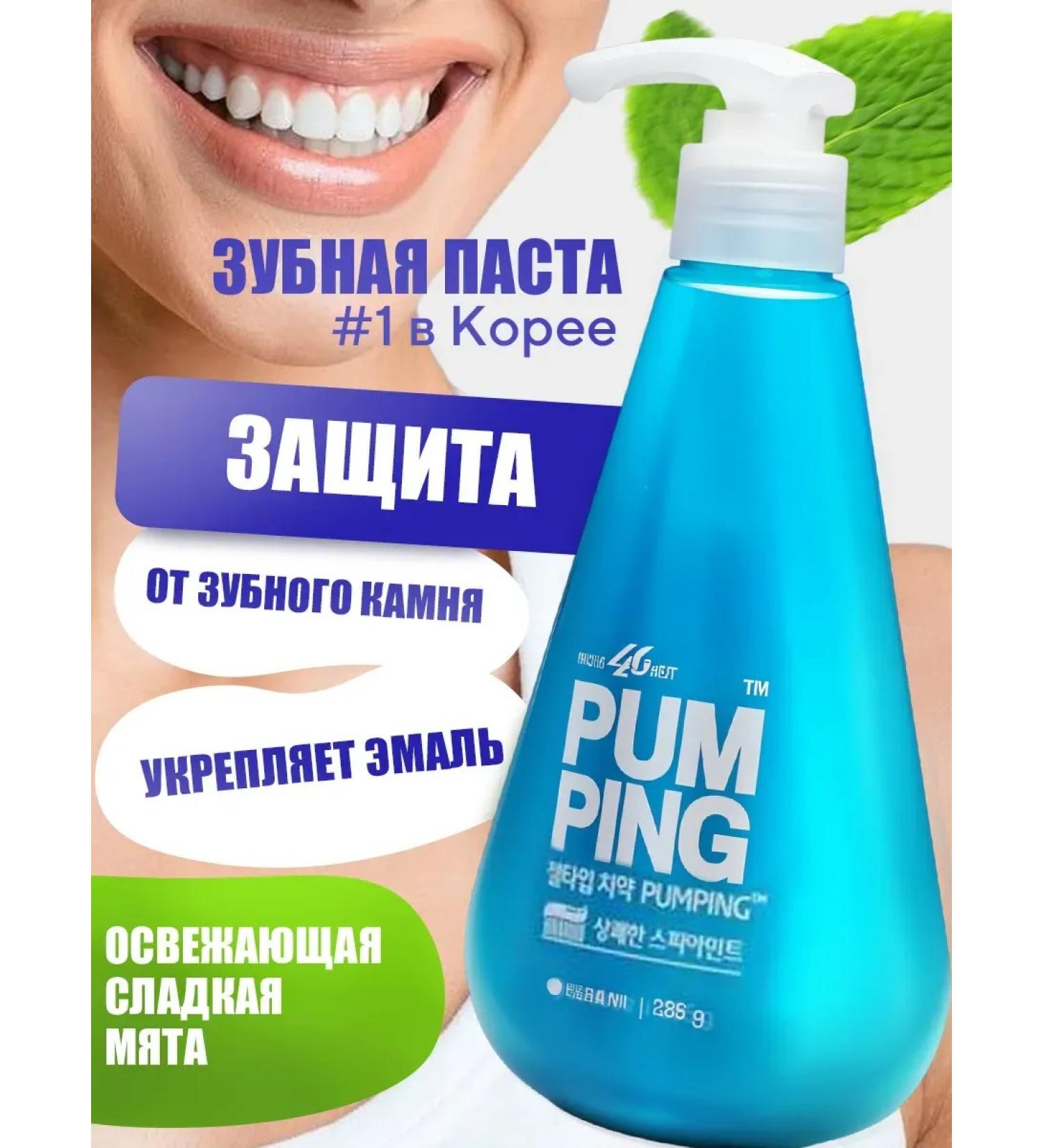 Toothpaste Original Pumping Pam Ping 285 g - Buy Online on GoSupps.com