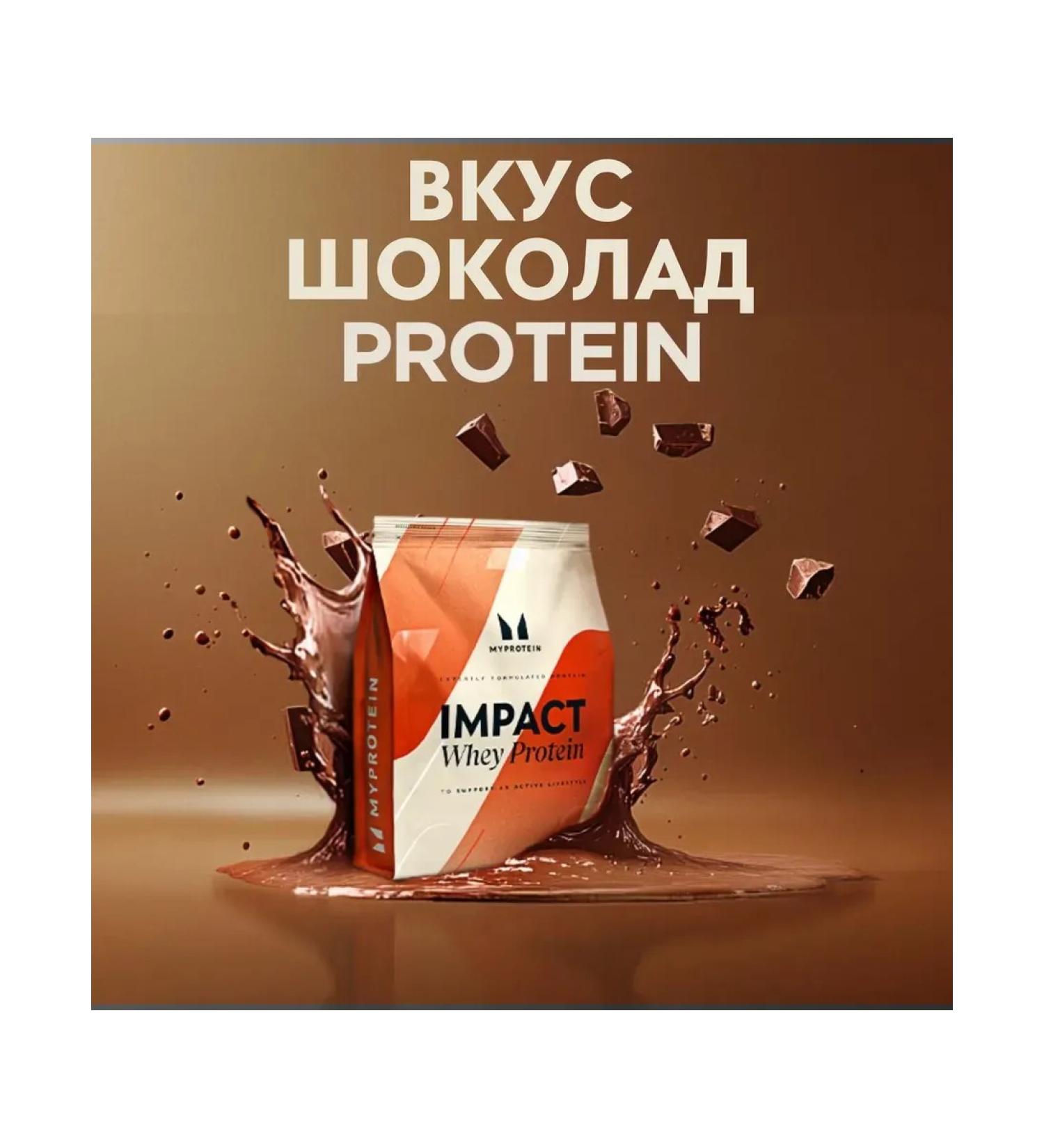 Protein serum Impact Whey 1 kg - Buy Online on GoSupps.com