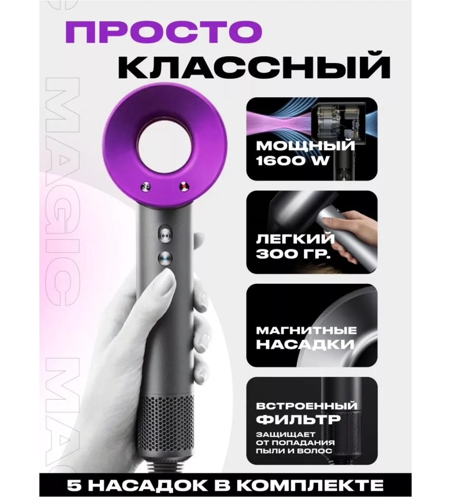 Fan Feng for a professional hair with 5 nozzles and ionization - Buy Online on GoSupps.com