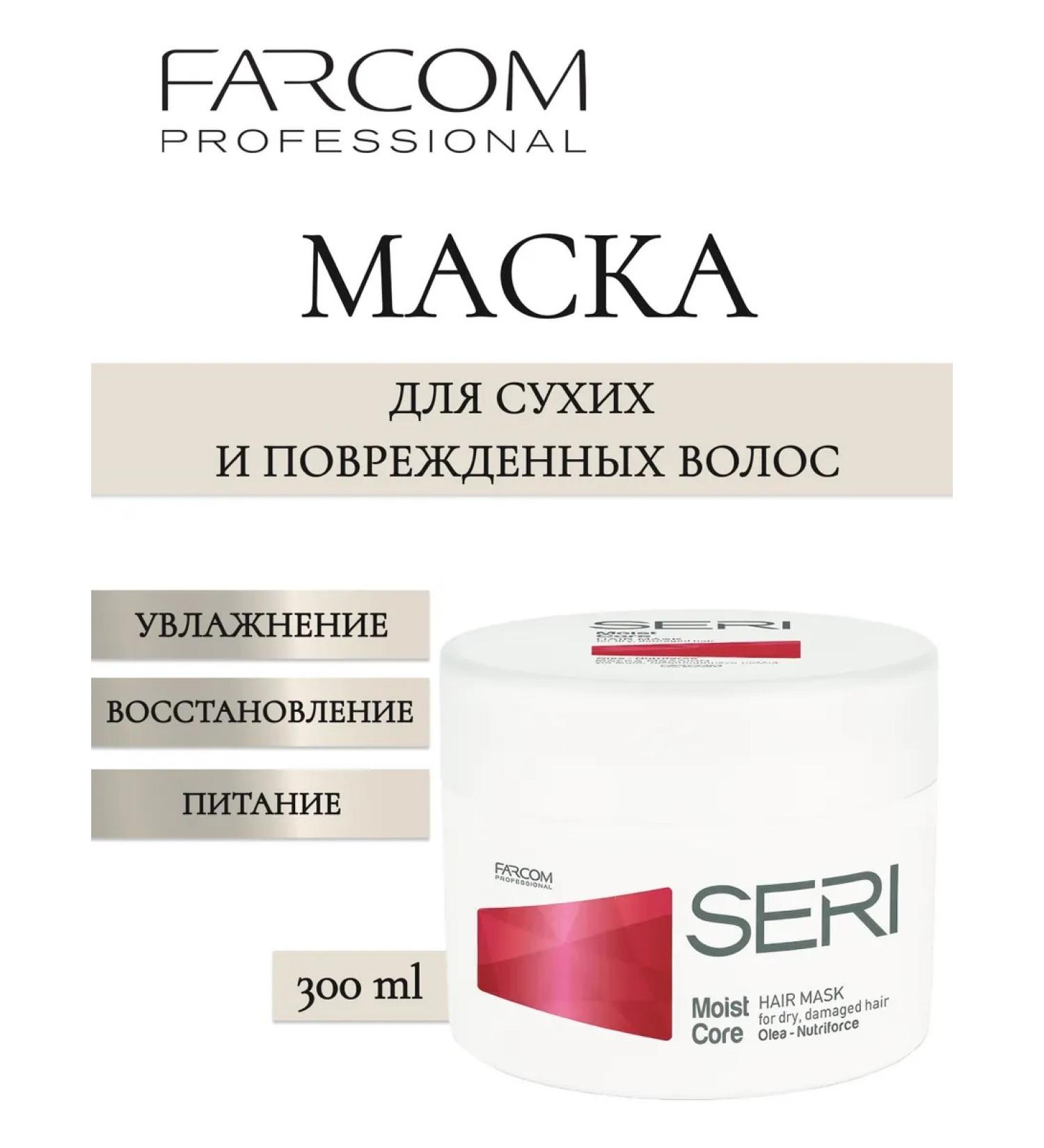 Farcom Seri Moist Core Muscular Hair Mask 300 ml - Buy Online on GoSupps.com