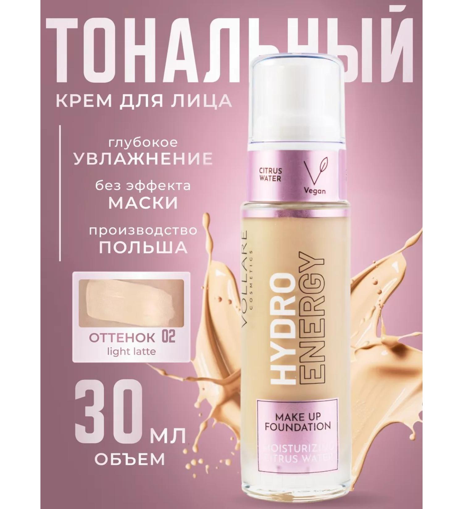 Vollar Hydro Energy Tonal Face Cream - Buy Online on GoSupps.com
