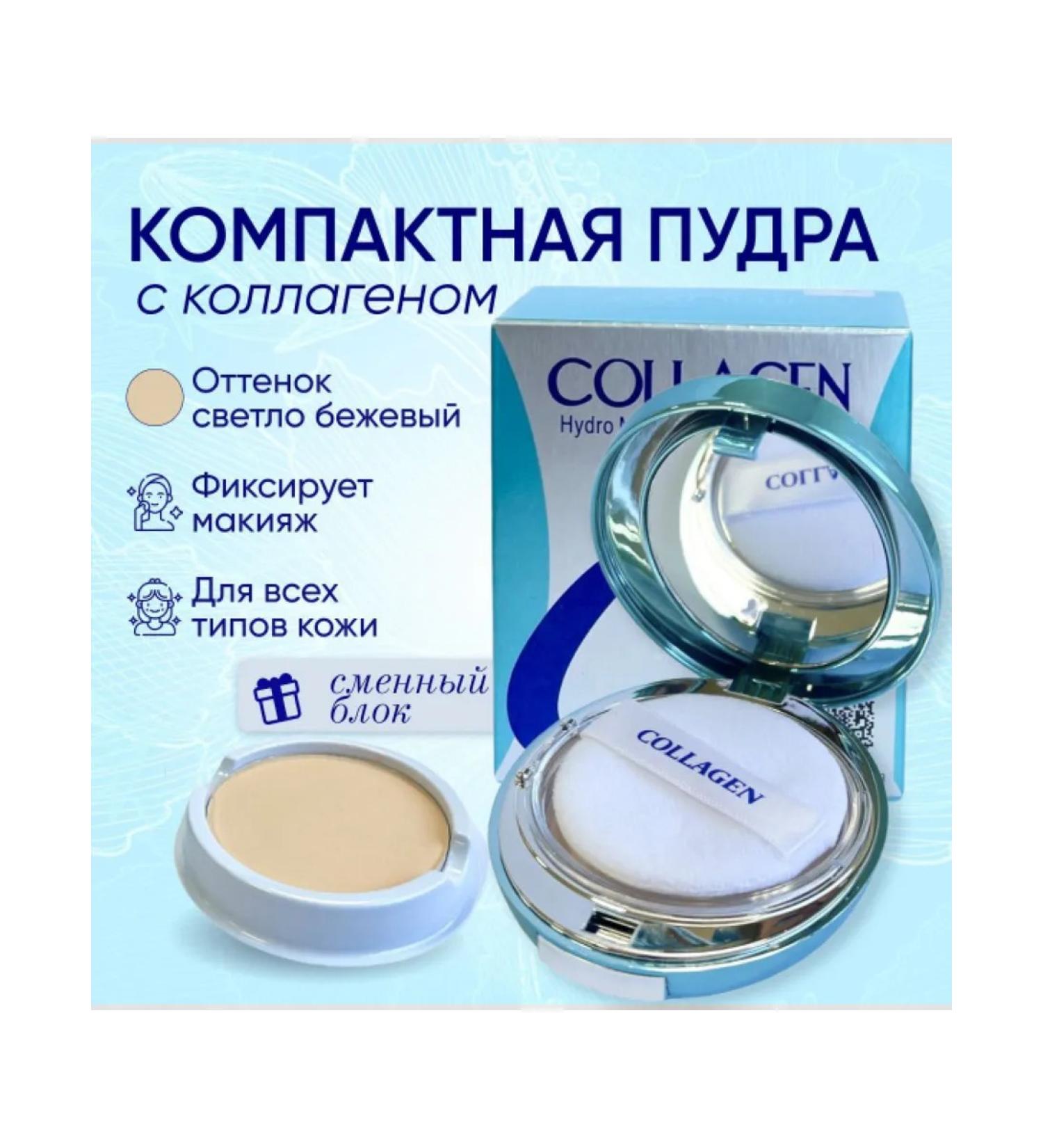 Facial Powder Collagen Hydro Moisture Two Way Cake 13 - Buy Online on GoSupps.com