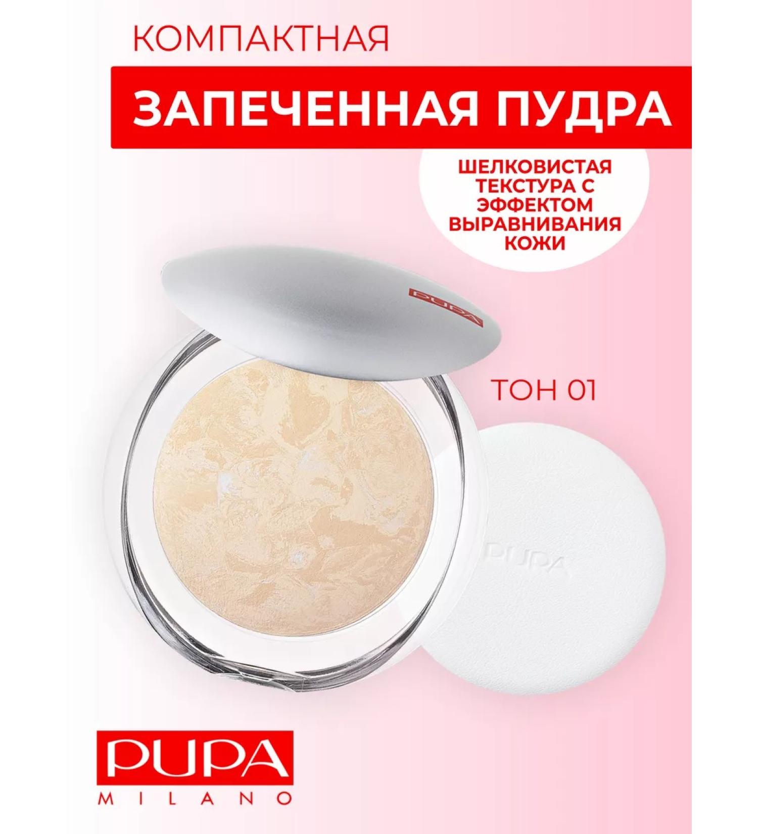Pupa Baked powder luminys 01 beigo-slone bone