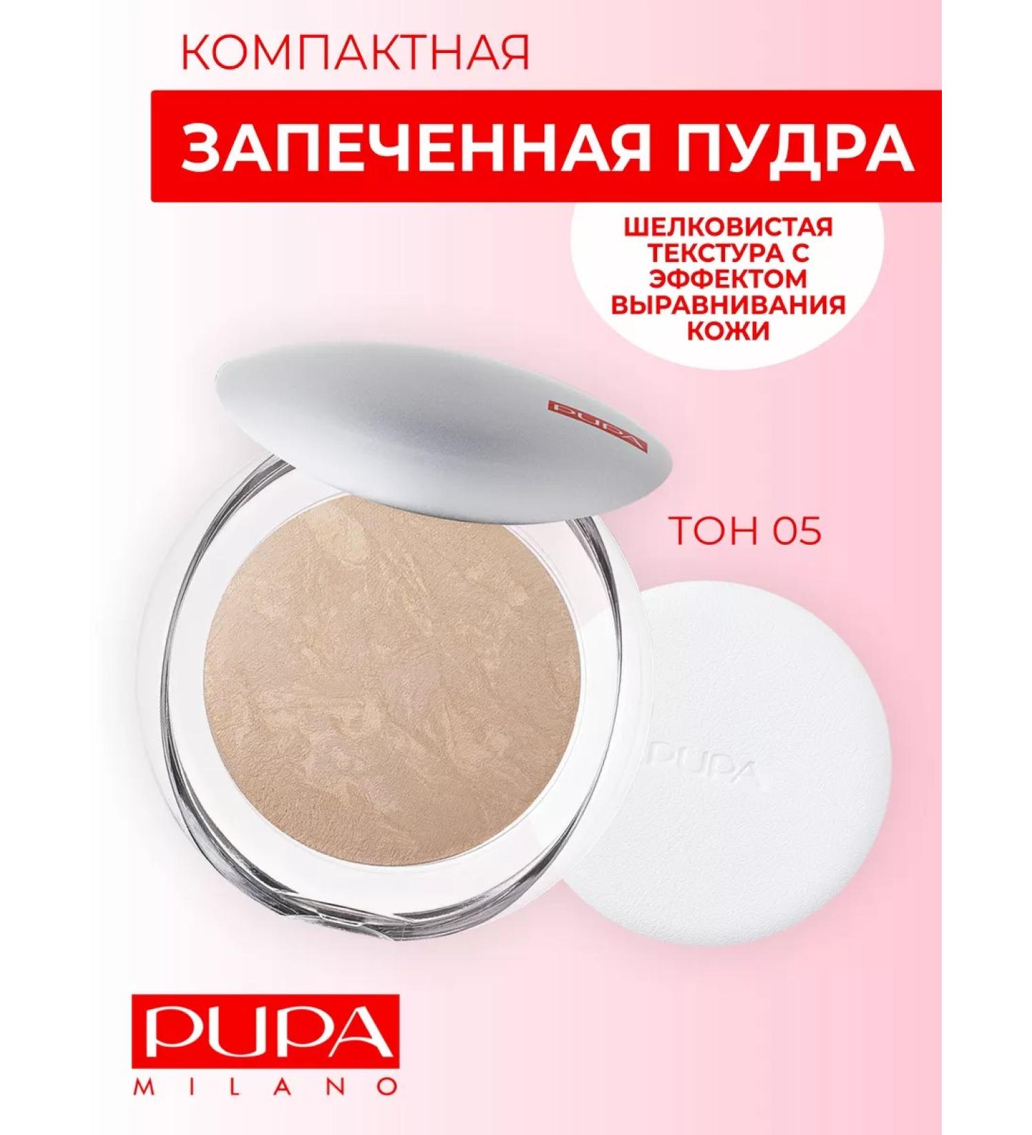 Pupa Face powder