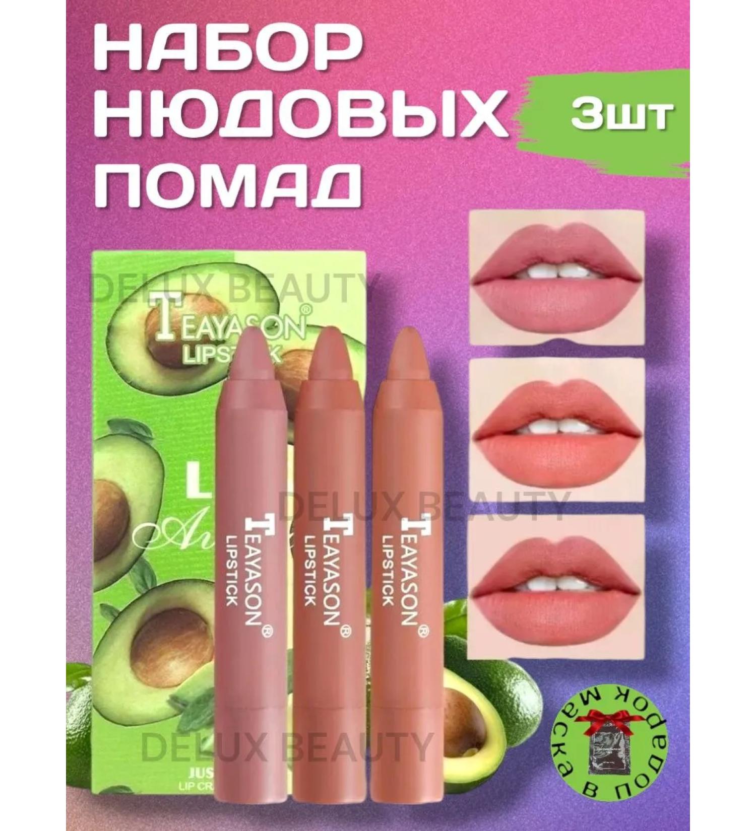 Deluxe Beauty Lipstick for lip matte 3pcs - Buy Online on GoSupps.com