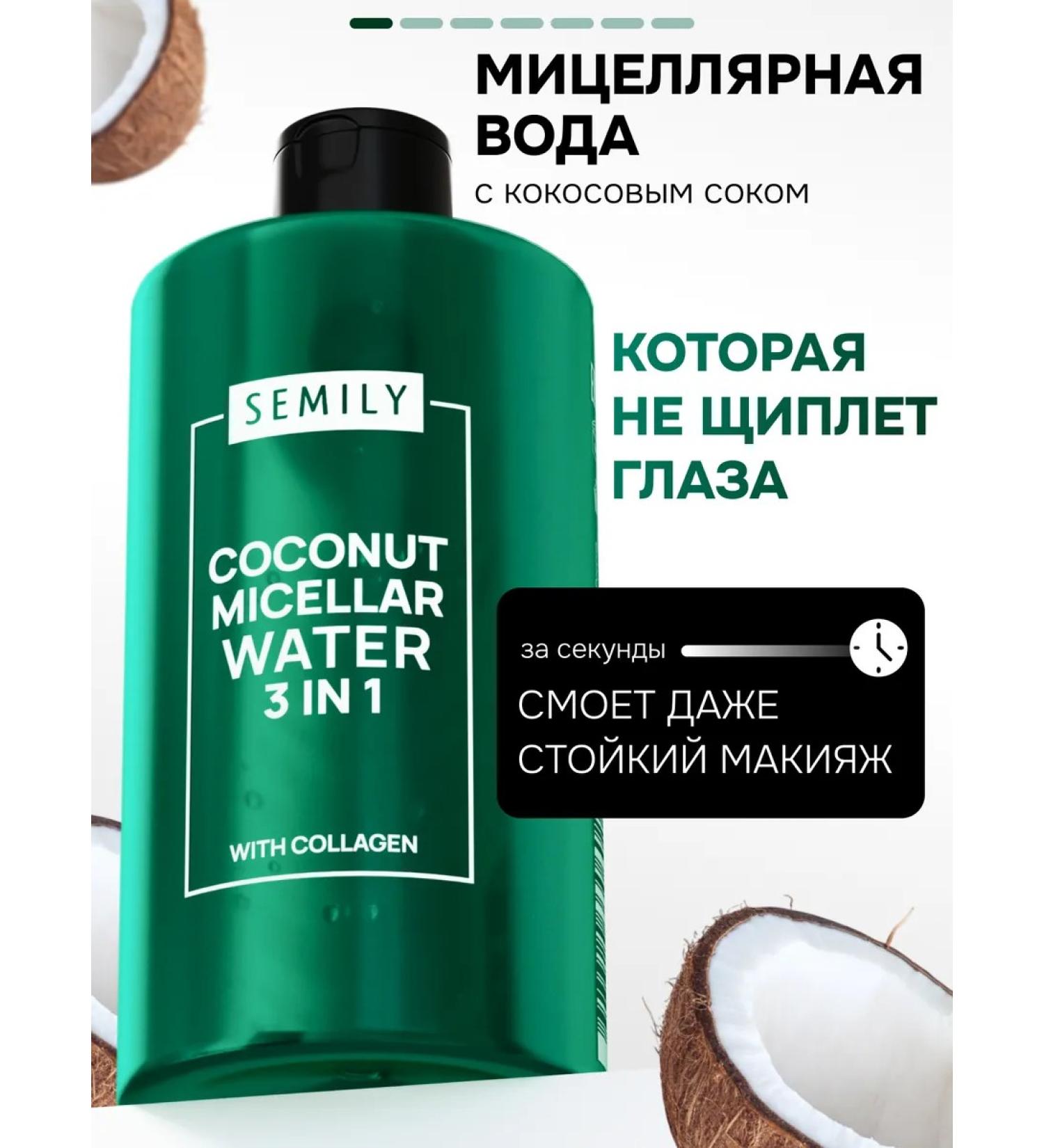 Semily Micellar water purification + radiance 430 ml - Buy Online on GoSupps.com