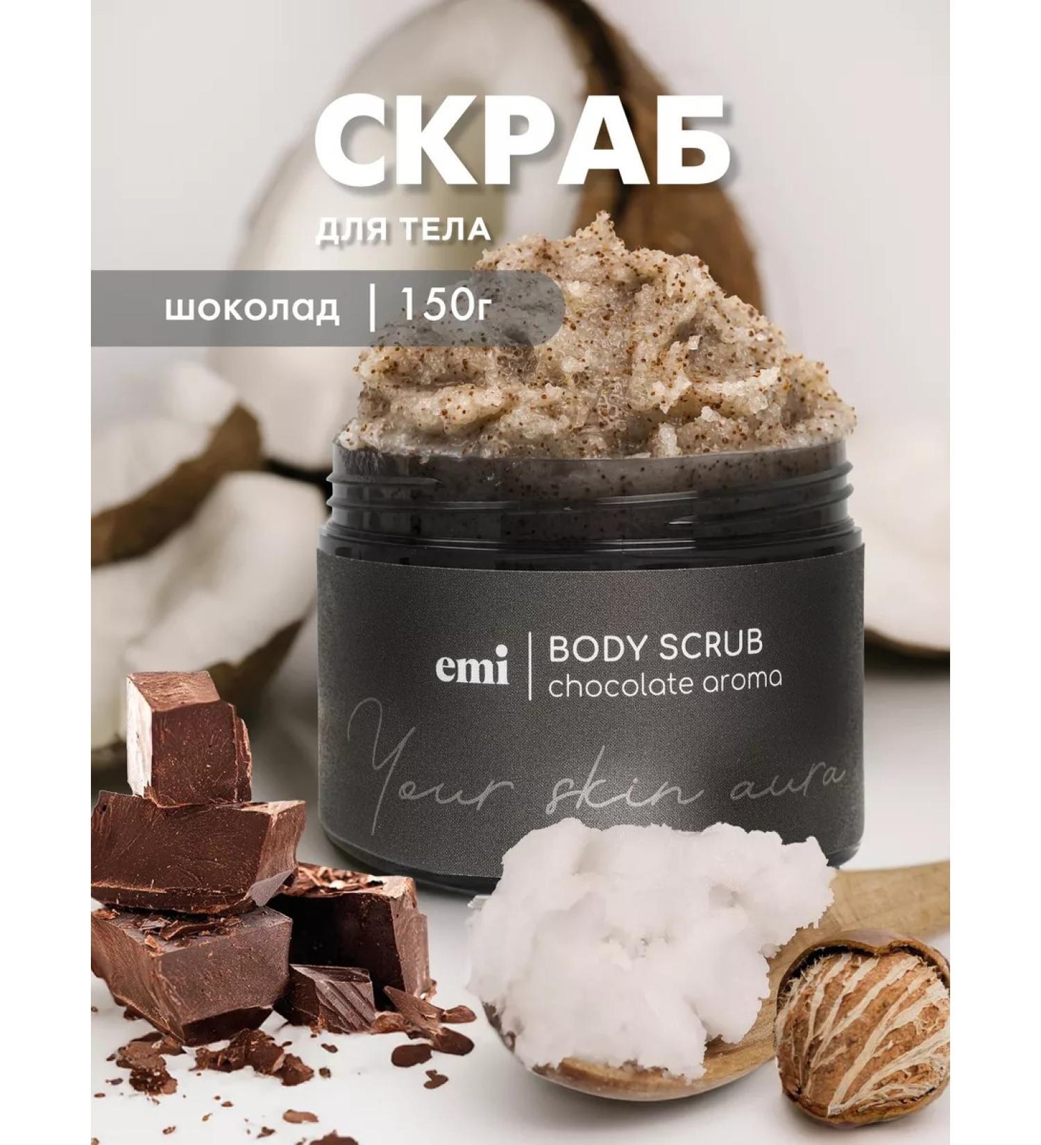 EMi Body scrub anti -cellulite moisturizing exfoliating - Buy Online on GoSupps.com