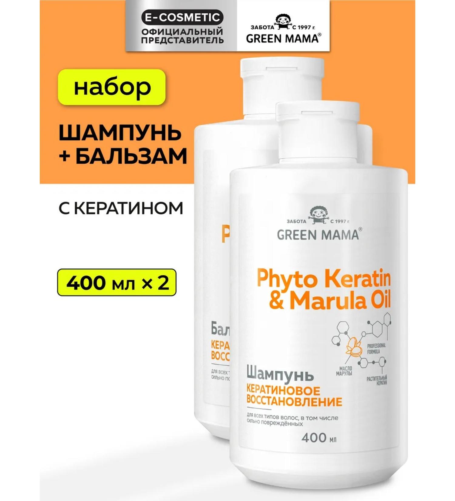 Green Mama Set of shampoo and balsam with keratin 2x400 ml - Buy Online on GoSupps.com