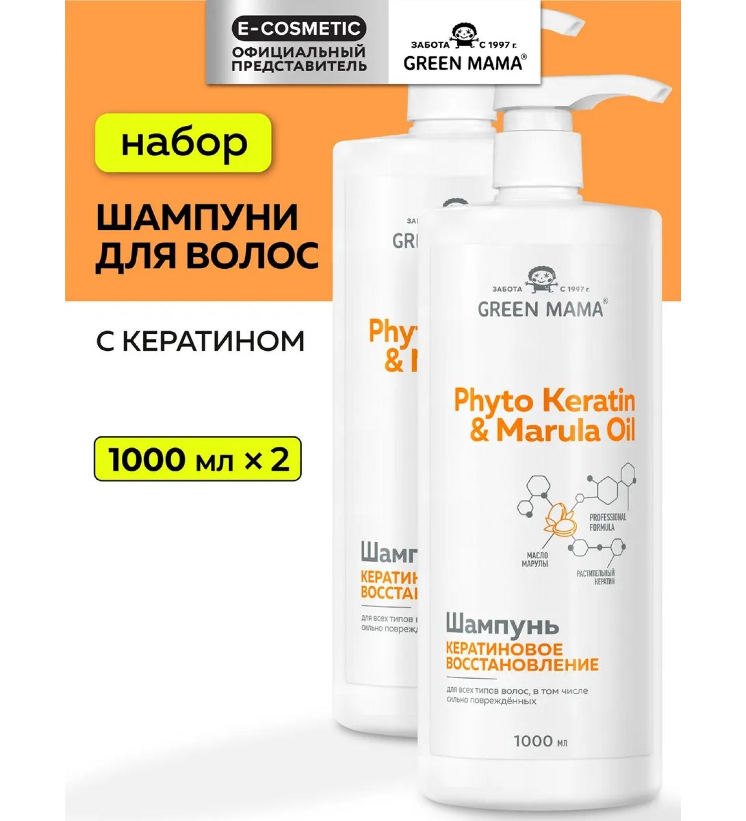 Green Mama Restorative hair shampoo with keratin 1000 ml - 2 pcs. - Buy Online on GoSupps.com