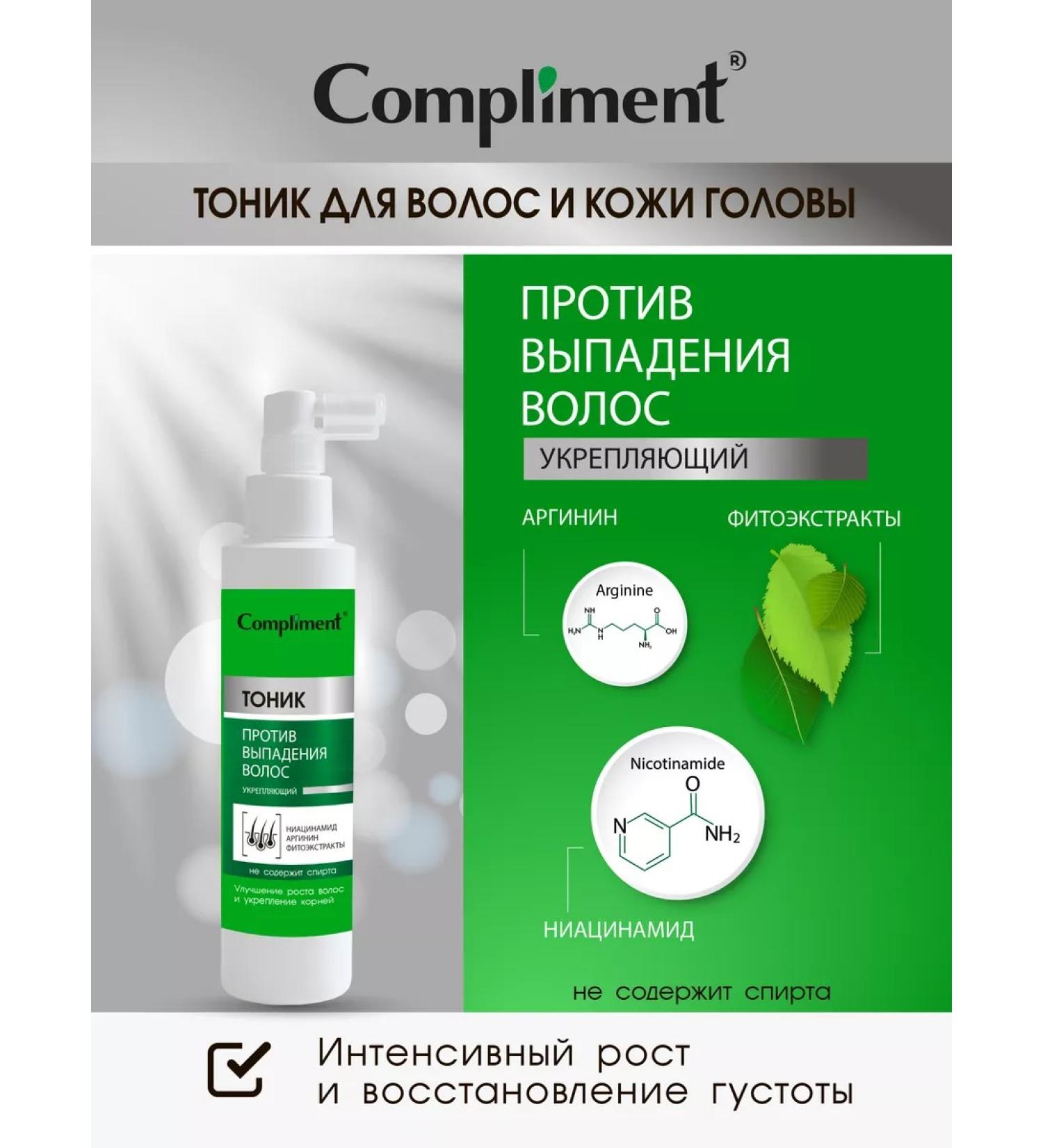 Compliment Strengthening tonic against hair loss 150 ml - Buy Online on GoSupps.com