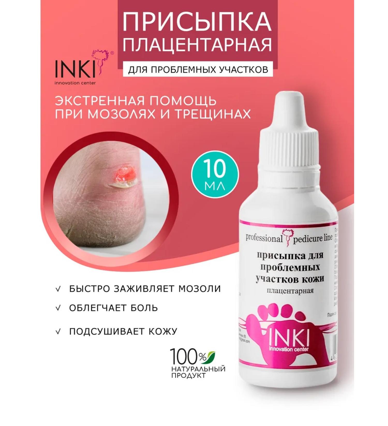INKI Healing talcum talco -pouring from corns and wounds - Buy Online on GoSupps.com