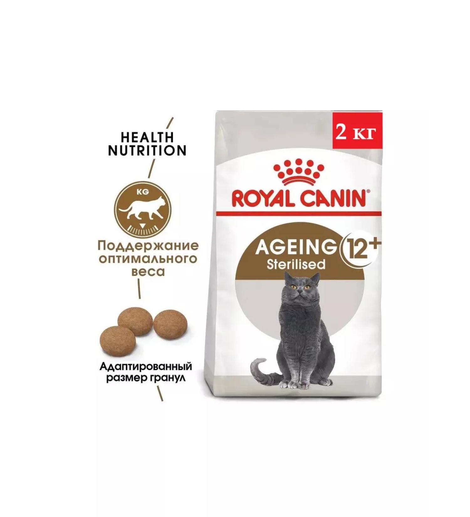 ROYAL CANIN for castrated cats over 12 years old 2 kg - Buy Online on GoSupps.com