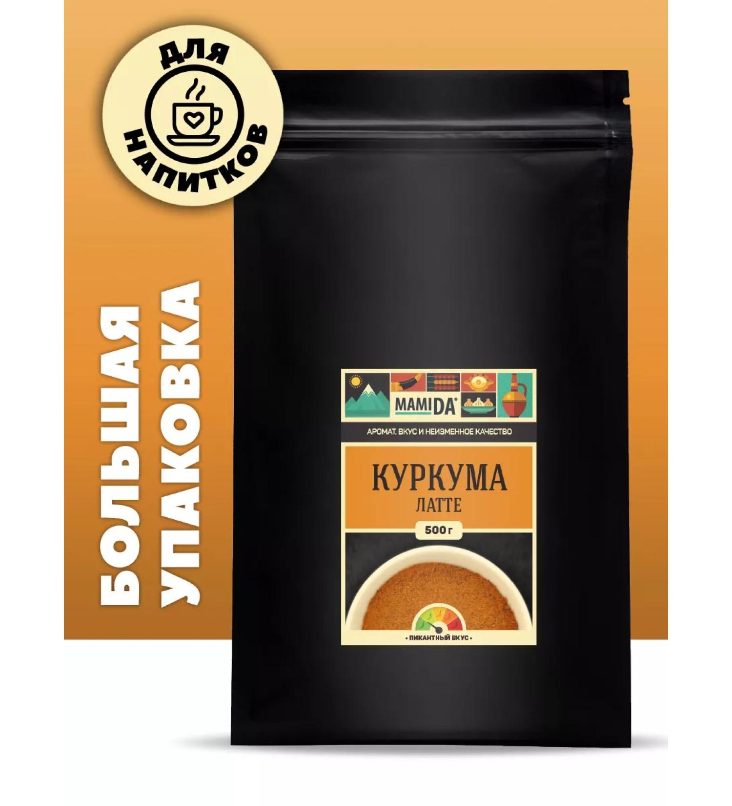 Kurkuma Latte mixture for the preparation of a drink Mamida 500g - Buy Online on GoSupps.com