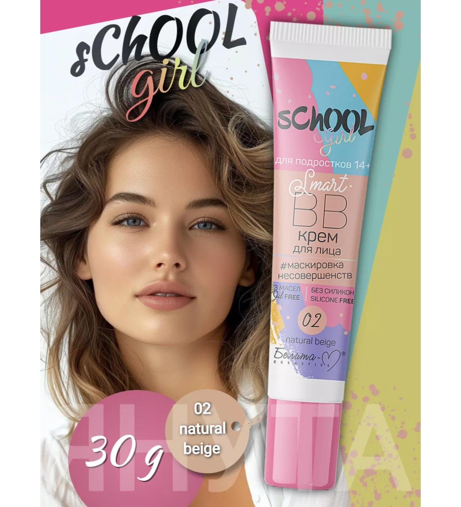 BELITA Smart-BB face cream School Girl Masking imperfections - Buy Online on GoSupps.com
