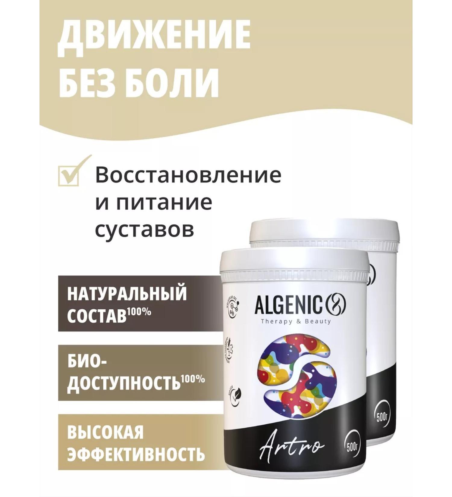 ALGENIC Therapy&Beauty Artro Fukus Gel for joints and ligaments Proseal - Buy Online on GoSupps.com