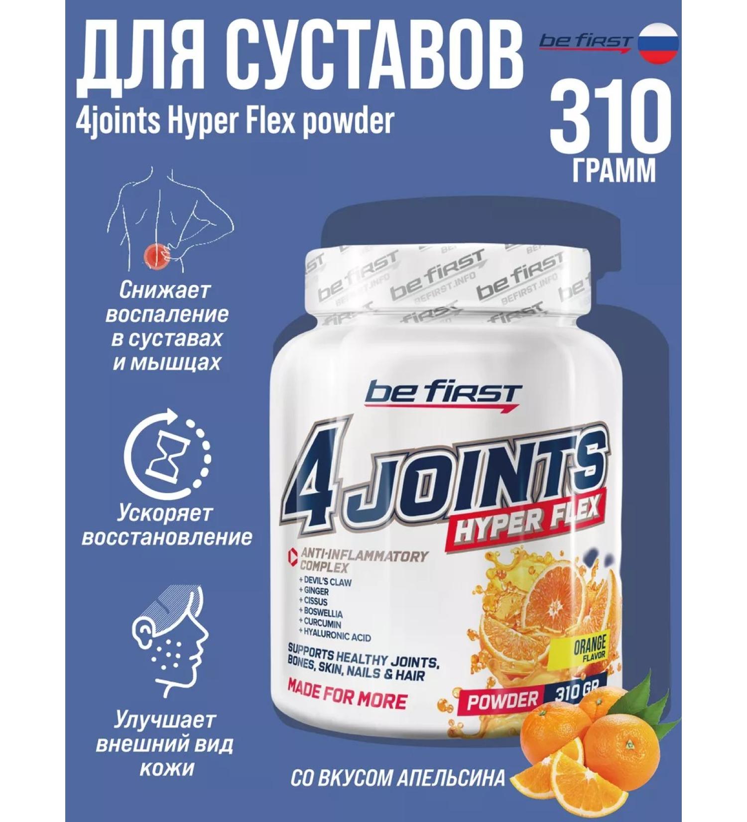 Be First Bad Glucosamine Chondroitin MSM collagen for joints 310g - Buy Online on GoSupps.com