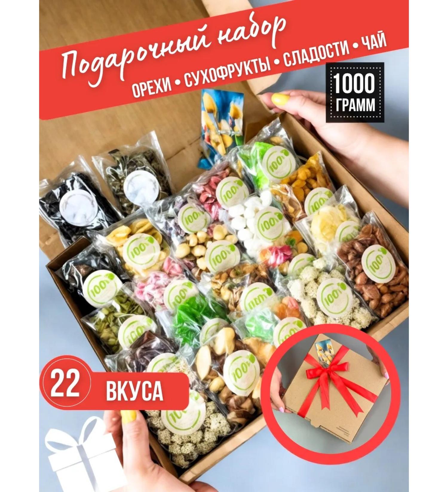 TM DRIED FRUITS Set nuts dried fruits Tvemiaki 20 in 1 gift - Buy Online on GoSupps.com