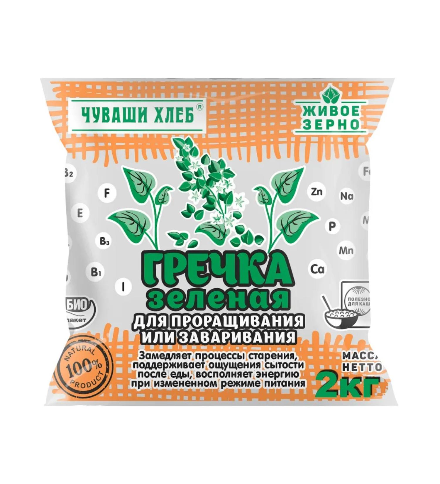 Chuvash bread Green buckwheat 2 kg unsuccessful Altai - Buy Online on GoSupps.com