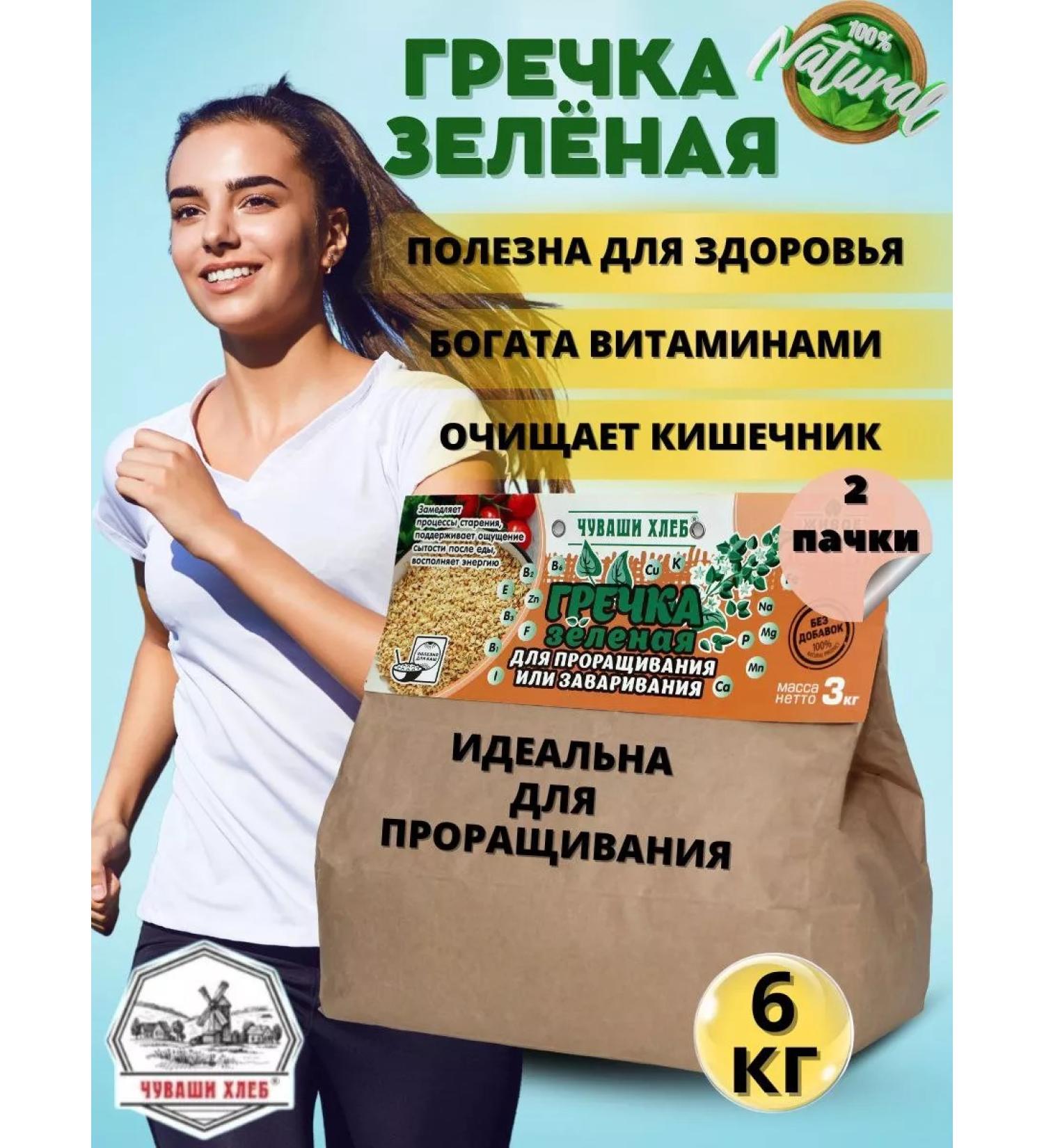Chuvash Bread Green Buckwheat Undense 6kg - Buy Online on GoSupps.com